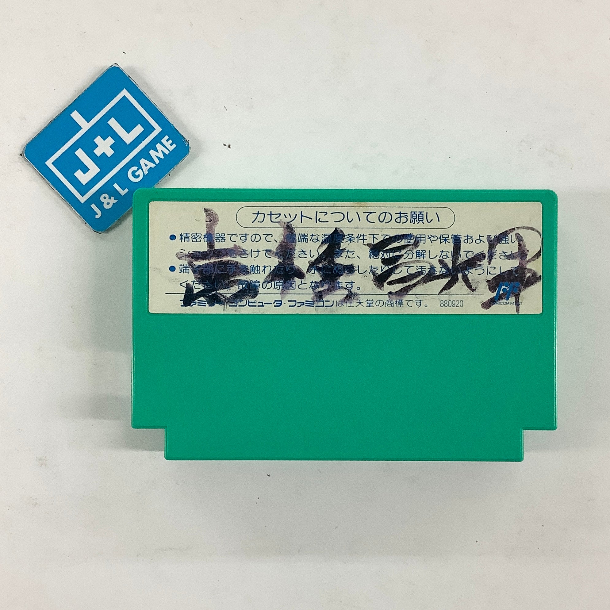RockMan 5: Blues no Wana!? - Nintendo Famicom (Japanese Import