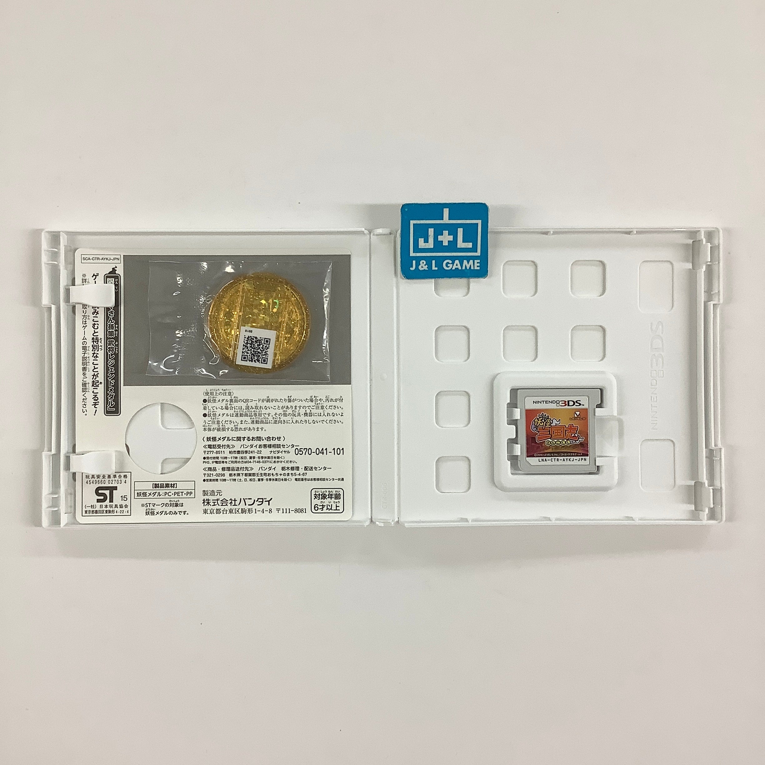 Yo-Kai Watch Sangokushi - Nintendo 3DS [Pre-Owned] (Japanese Import)