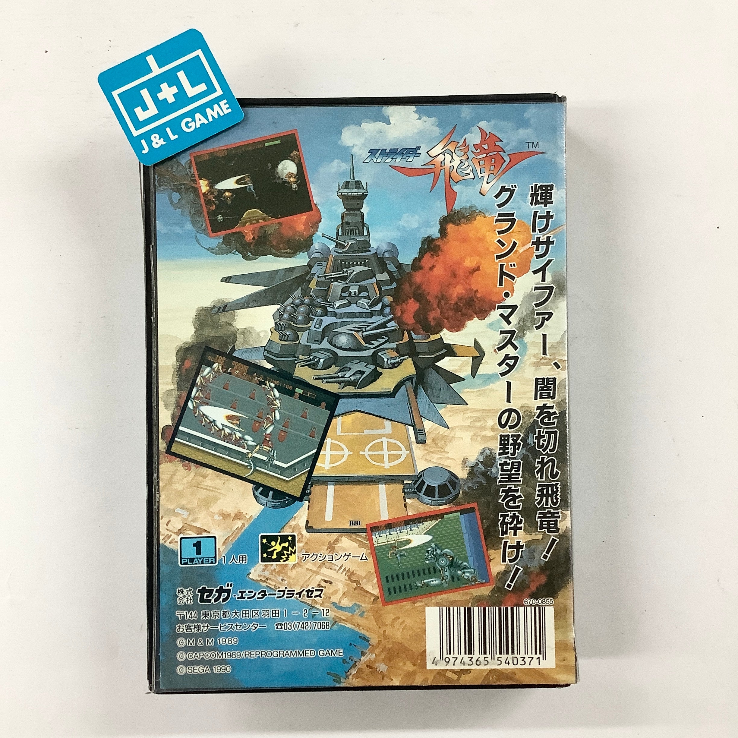 Strider Hiryu - (SG) SEGA Mega Drive [Pre-Owned] (Japanese Import) Video Games Sega   