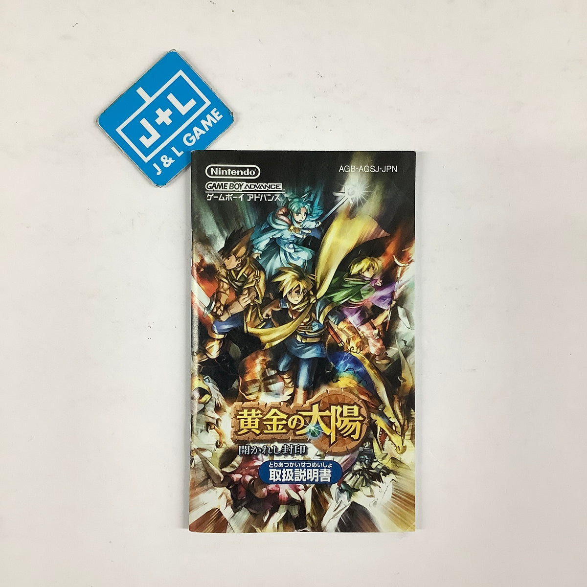 Golden Sun - (GBA) Game Boy Advance [Pre-Owned] (Japanese Import)