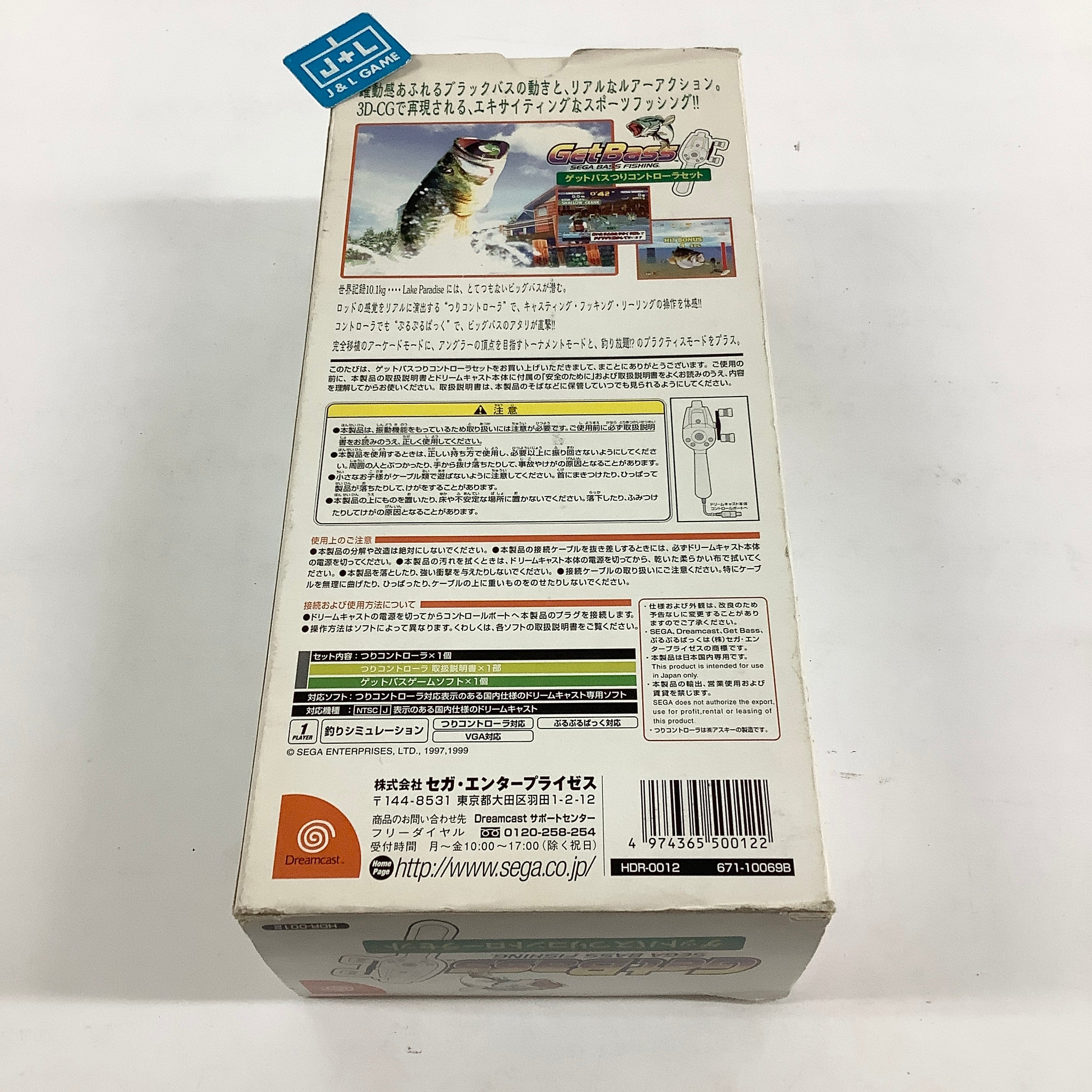 SEGA Dreamcast Fishing Rod Controller - (DC) Sega Dreamcast [Pre-Owned] (Japanese Import) Accessories SEGA
