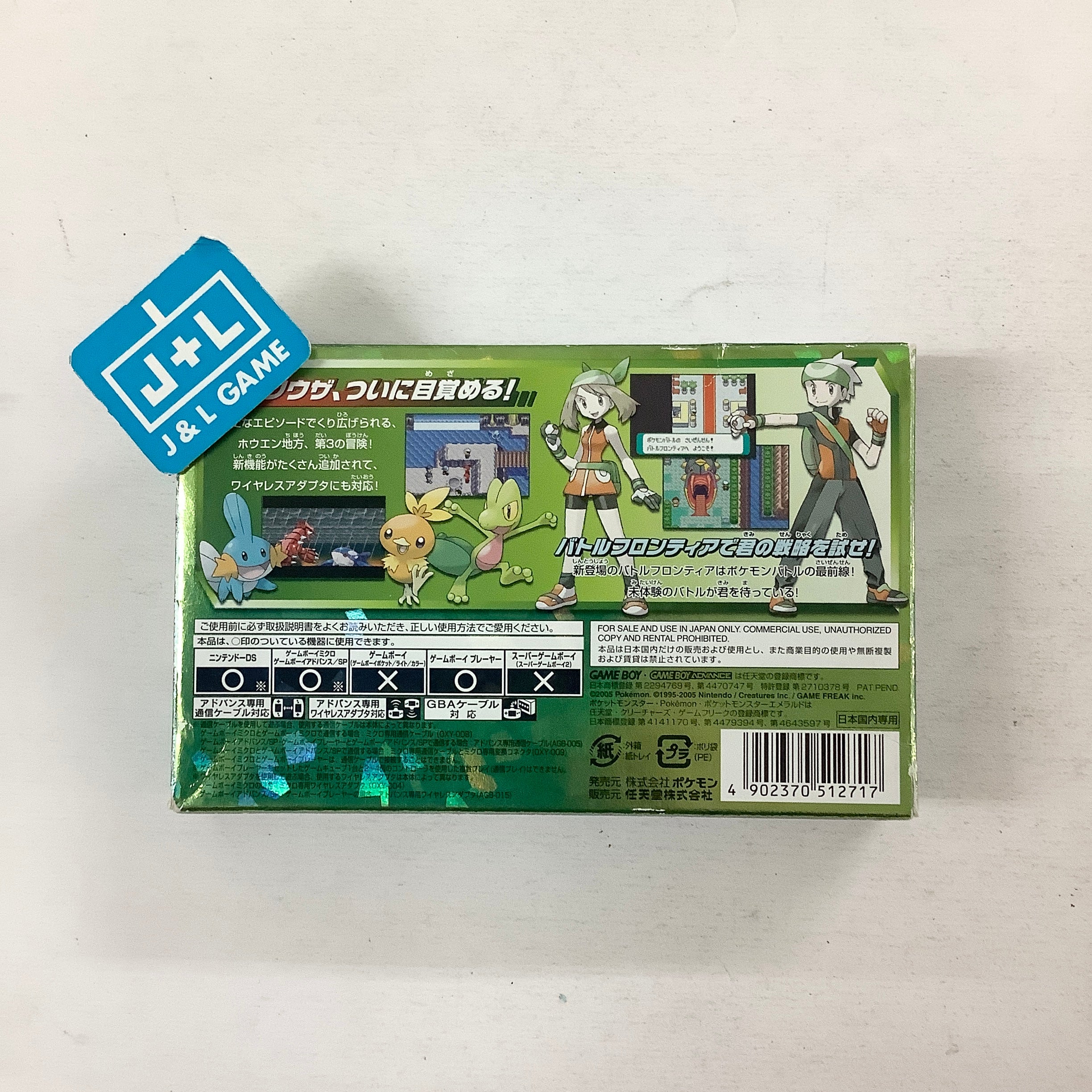 Pocket Monsters Emerald - (GBA) Game Boy Advance [Pre-Owned