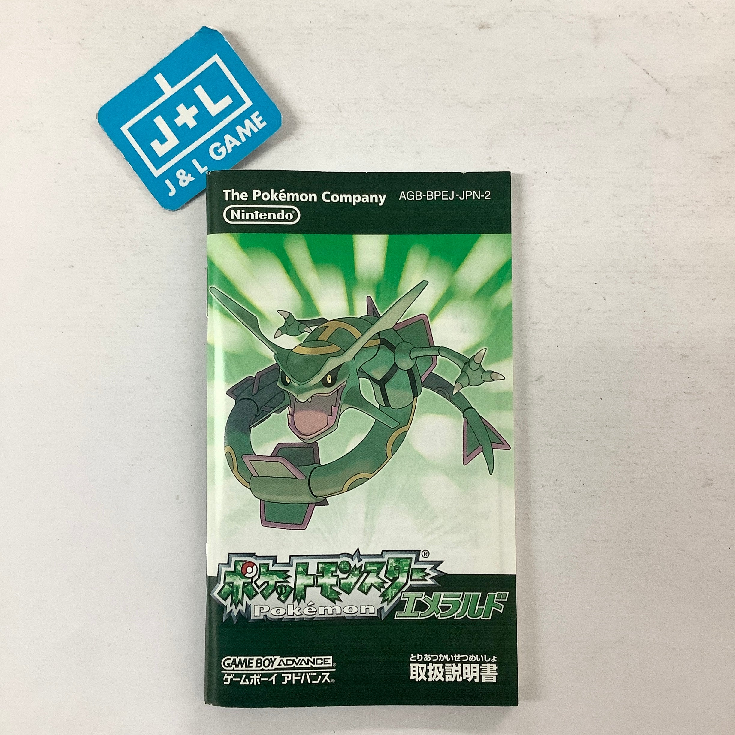 Pocket Monsters Emerald - (GBA) Game Boy Advance [Pre-Owned