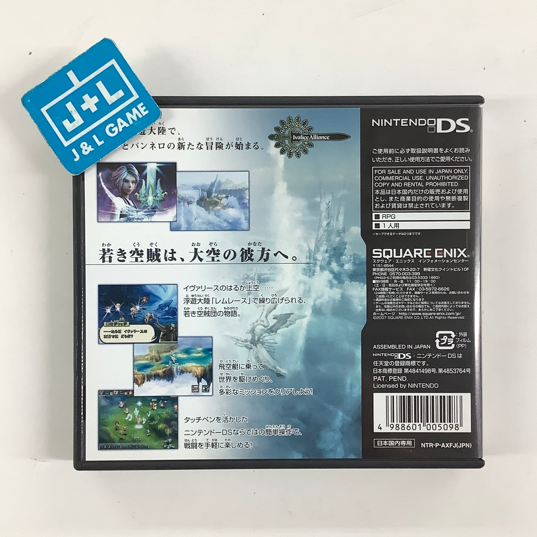 Final Fantasy XII: Revenant Wings - (NDS) Nintendo DS [Pre-Owned] (Japanese Import) Video Games Square Enix