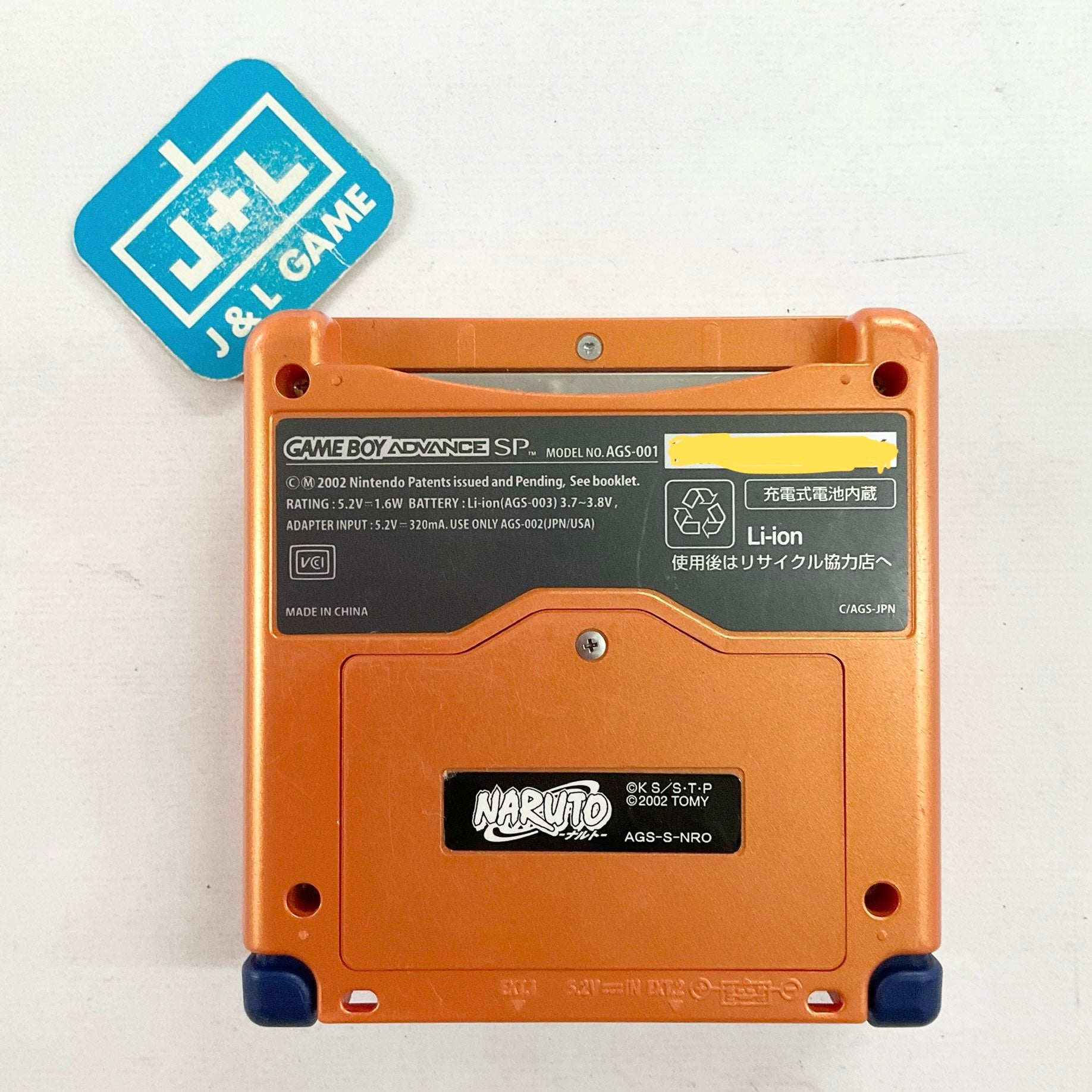 ゲームボーイアドバンスSP ナルトモデル ゲームボーイアドバンスSP