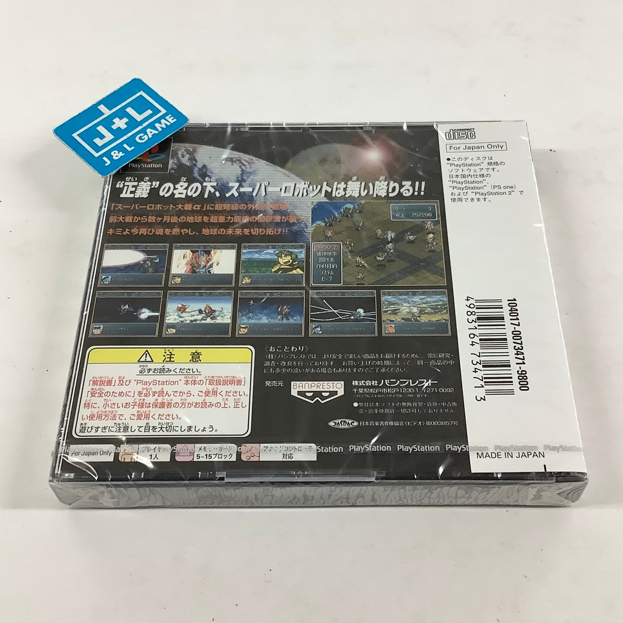 Super Robot Taisen Alpha Gaiden (Limited Edition) - (PS1) PlayStation 1 (Japanese Import) [Pre-Owned] Video Games Banpresto
