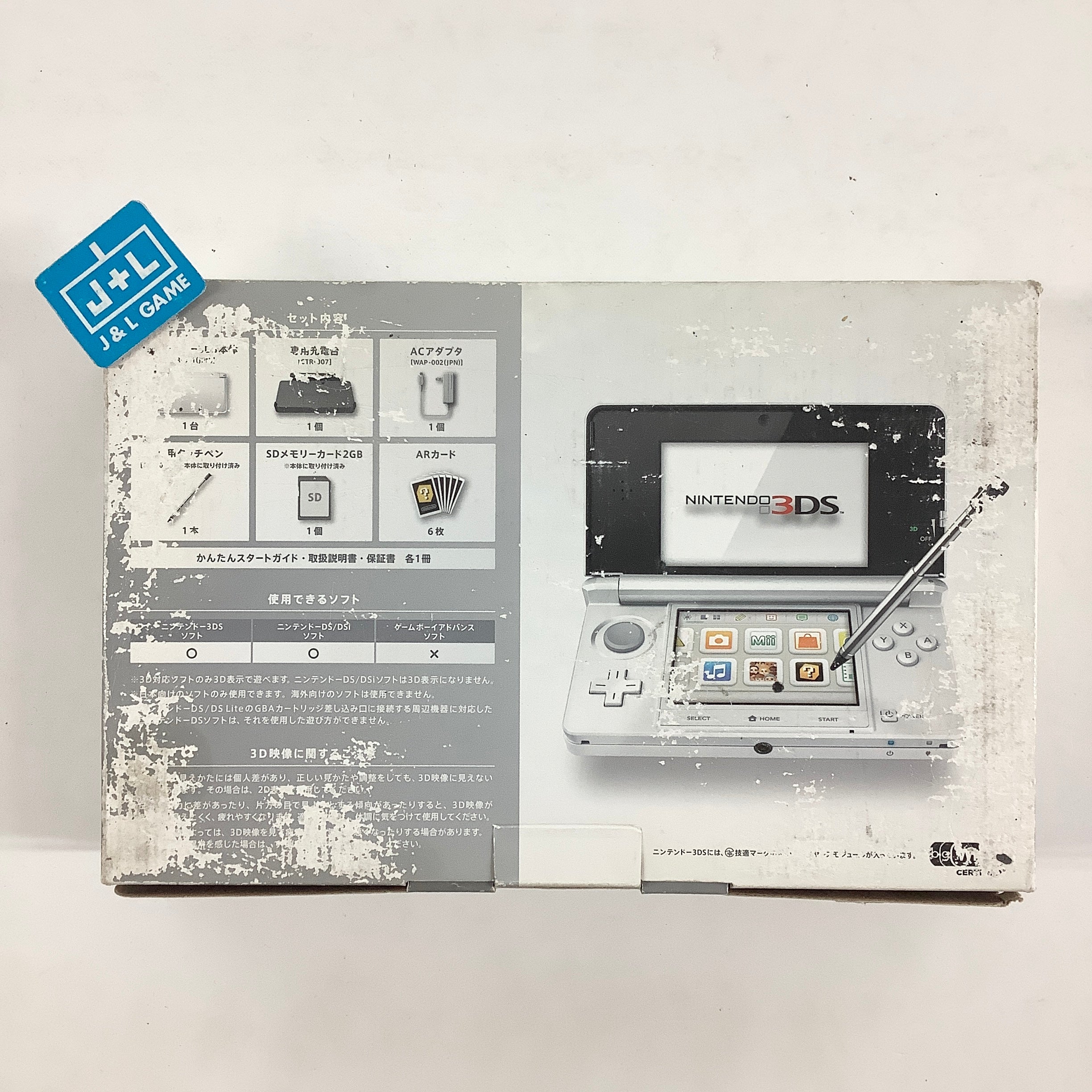 Nintendo 3DS Console (Ice White) - Nintendo 3DS [Pre-Owned] (Japanese Import) Consoles Nintendo