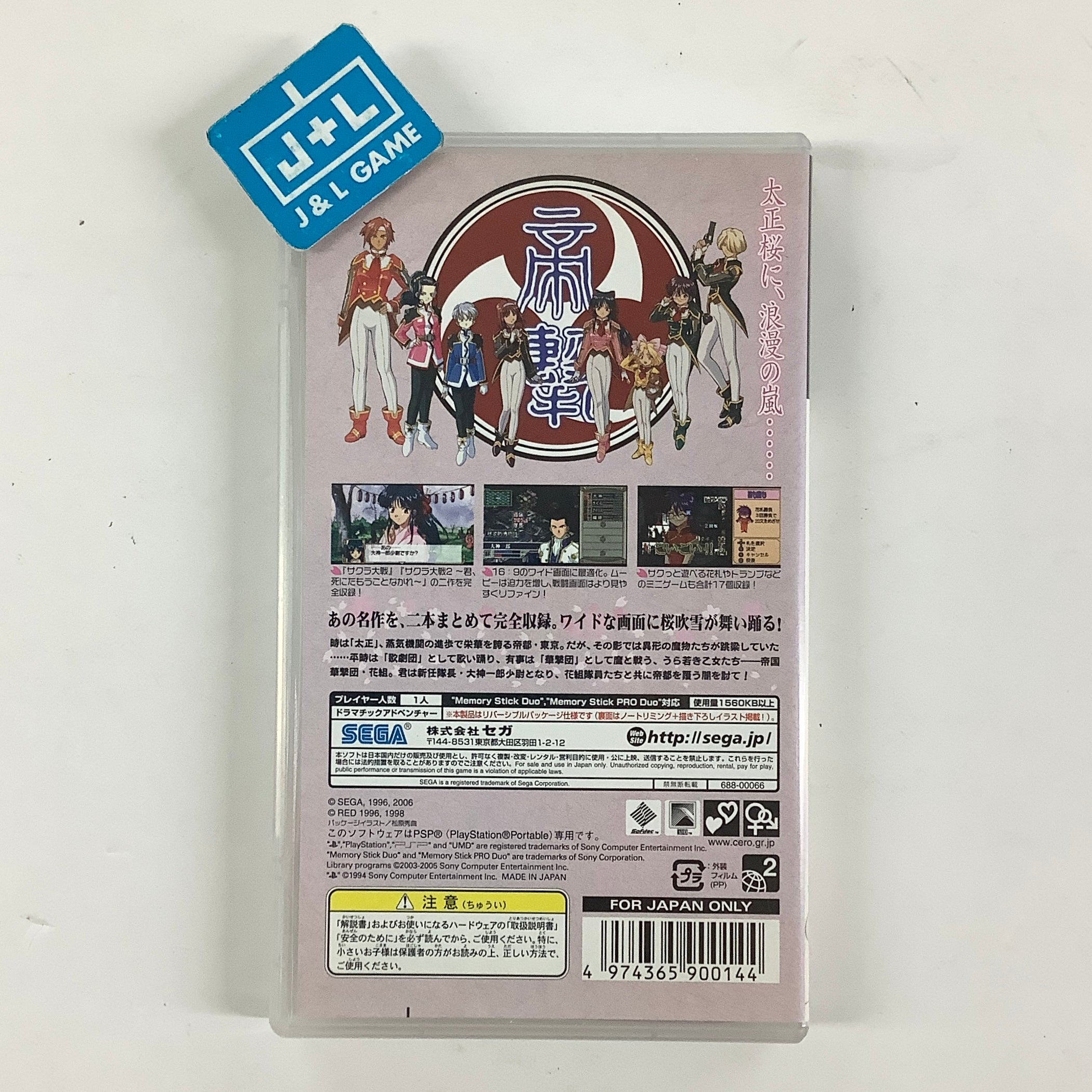 Sakura Taisen 1 & 2 - Sony PSP [Pre-Owned] (Japanese Import) Video Games Sega