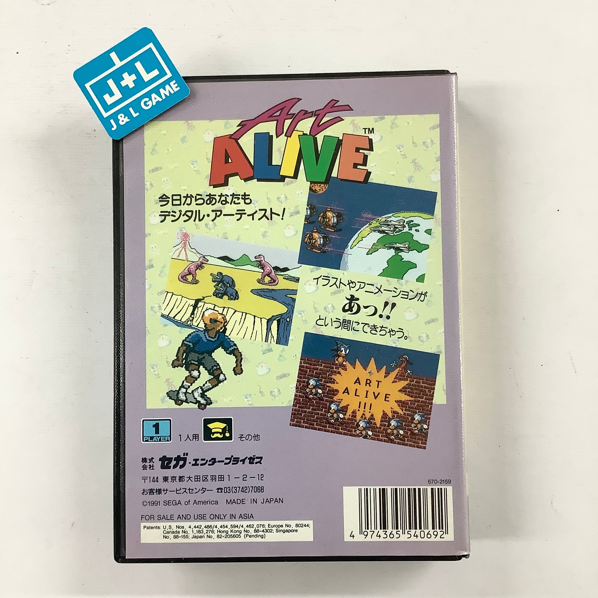 Art Alive - (SG) SEGA Mega Drive [Pre-Owned] (Japanese Import) Video Games Sega   