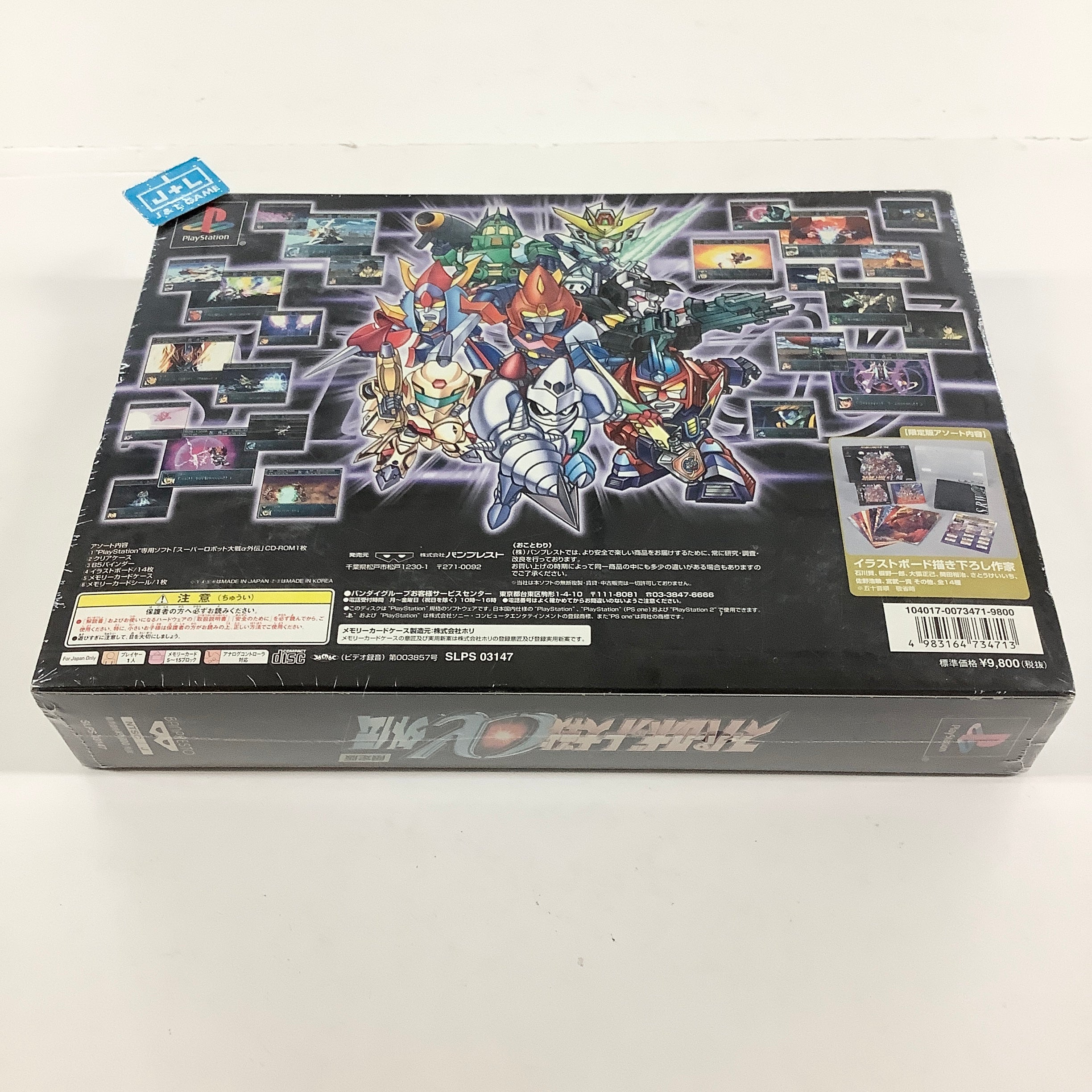 Super Robot Taisen Alpha Gaiden (Limited Edition) - (PS1) PlayStation 1 (Japanese Import) Video Games Banpresto