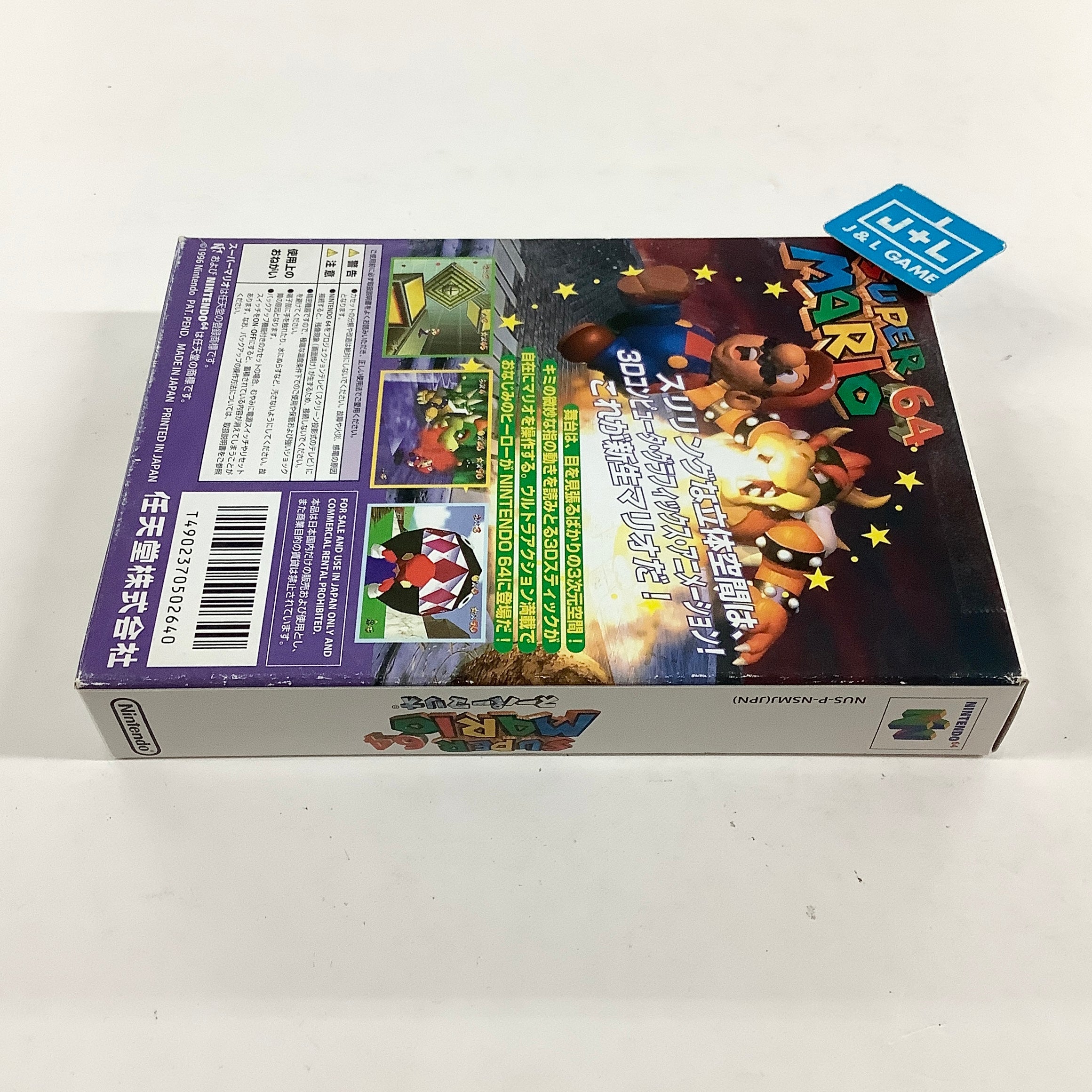 Super Mario 64 - (N64) Nintendo 64 [Pre-Owned] (Japanese Import) Video Games Nintendo