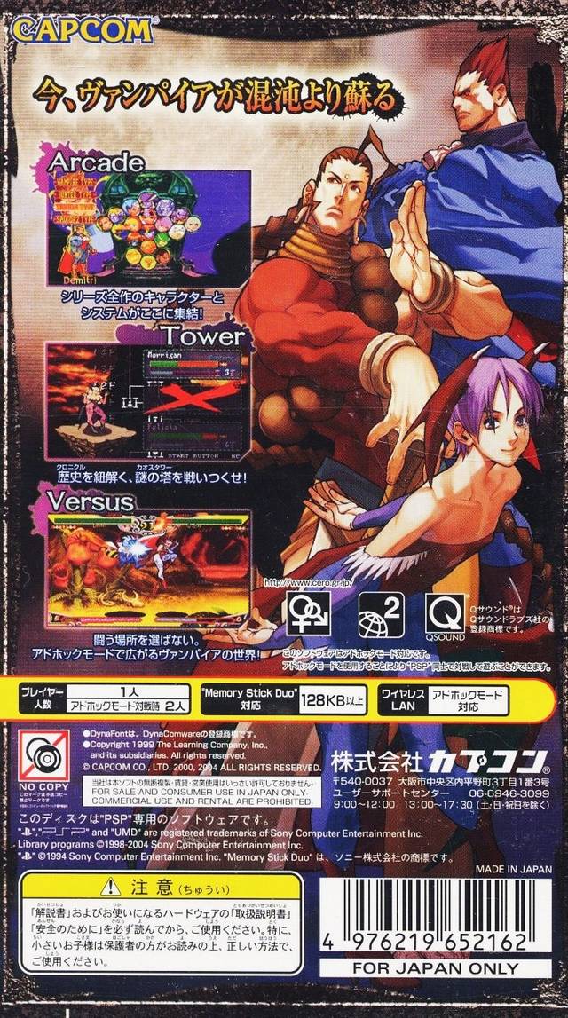 Vampire Chronicle: The Chaos Tower - Sony PSP [Pre-Owned] (Japanese Import) Video Games Capcom   