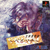 Persona: Be Your True Mind - (PS1) PlayStation 1 [Pre-Owned] (Japanese Import) Video Games Atlus   
