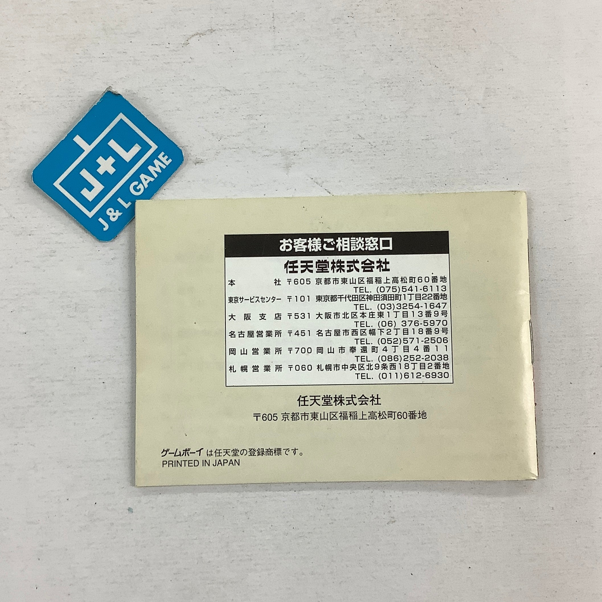 Super Donkey Kong GB - (GB) Game Boy [Pre-Owned] (Japanese Import) Video Games NIntendo
