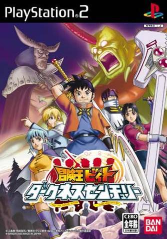 Bouken-Ou Beet: Darkness Century - (PS2) Playstation 2 [Pre-Owned] (Japanese Import) Video Games Bandai   