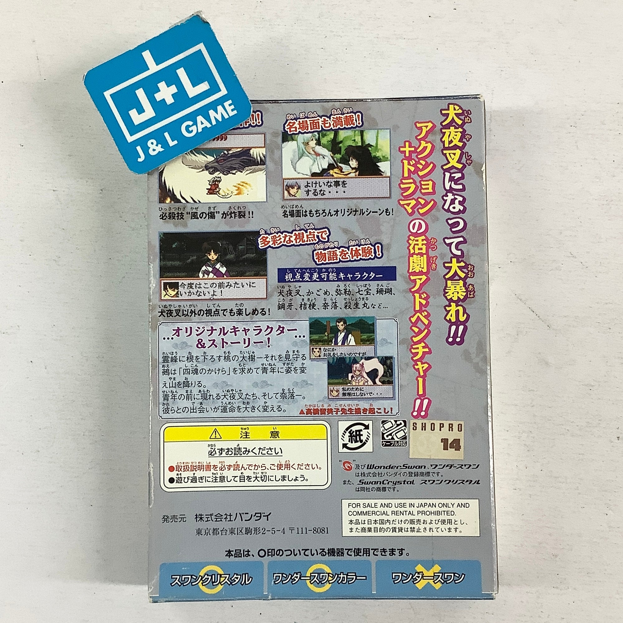 Inuyasha: Fuun Emaki - (WSC) WonderSwan Color [Pre-Owned] (Japanese Import) Video Games Bandai