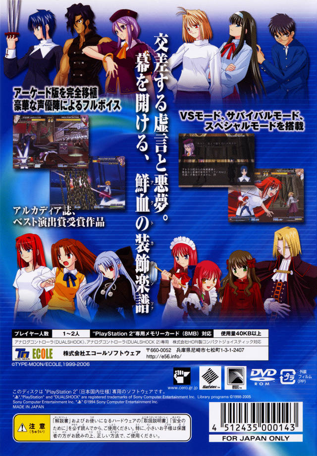 Buy Sony PS2 Melty Blood Actress Again Online In | Sharaf DG - Foto 9