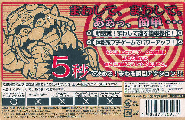 Mawaru Made in Wario - (GBA) Game Boy Advance [Pre-Owned] (Japanese Import) Video Games Nintendo   