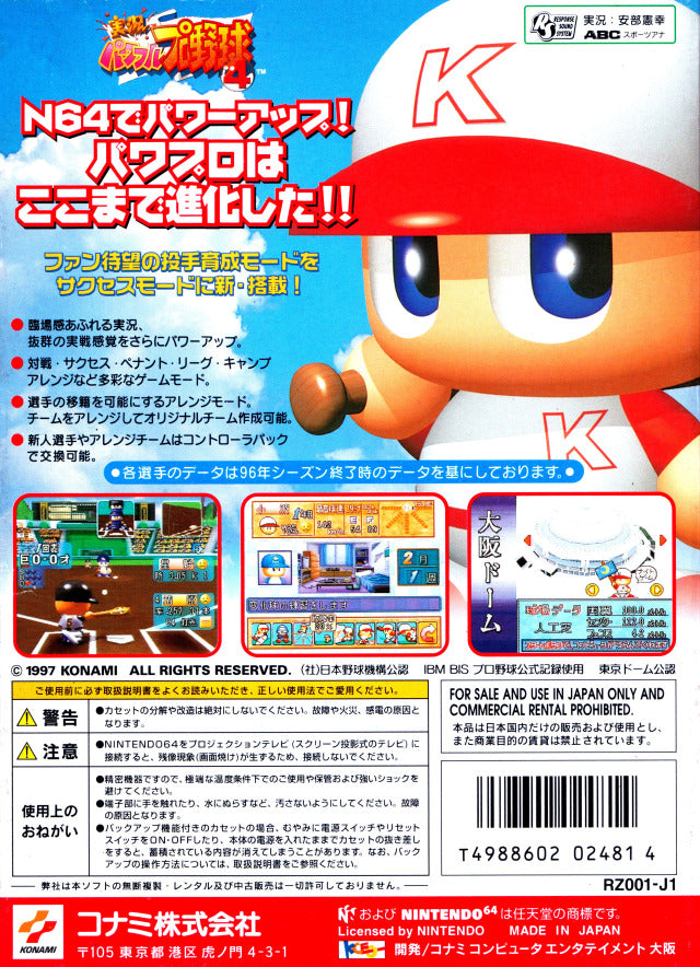 Jikkyou Powerful Pro Yakyuu 4 - (N64) Nintendo 64 [Pre-Owned] (Japanese Import) Video Games Konami   