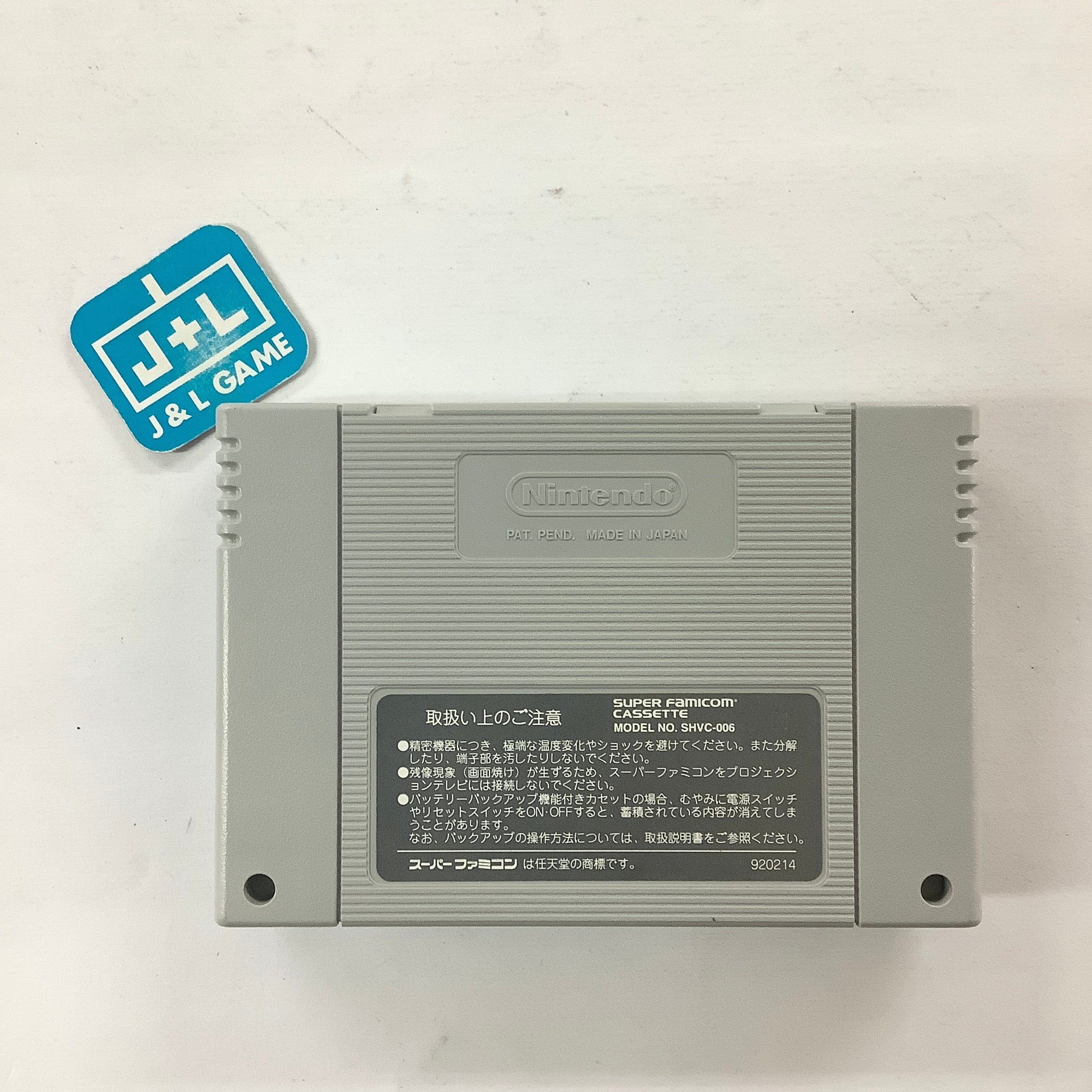 コリンシアン レジェンド オブ ザ 70S 80S シリーズ２ 全種 Garou Densetsu 2 - (SFC) Super Famicom [Pre-Owned] (Japanese