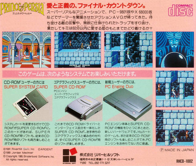 Prince of Persia - (PCE) PC-Engine [Pre-Owned] (Japanese Import