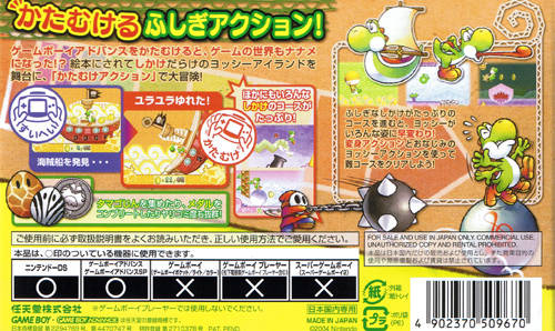 Yoshi No Banyuu Inryoku - (GBA) Game Boy Advance [Pre-Owned] (Japanese Import)