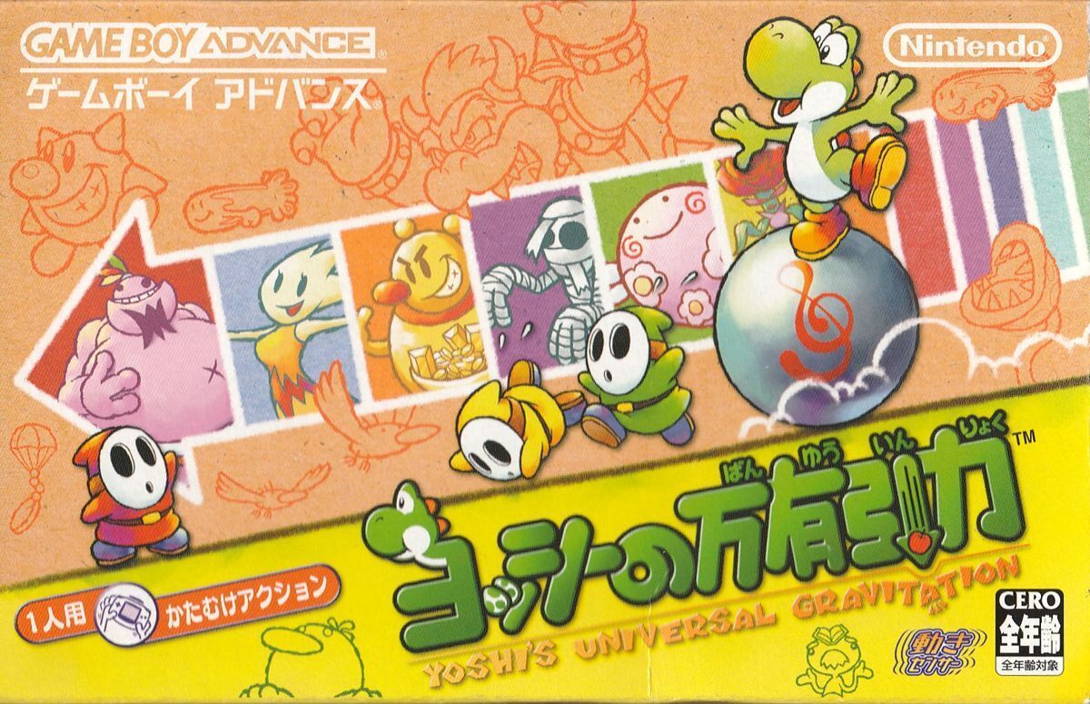 Yoshi No Banyuu Inryoku - (GBA) Game Boy Advance [Pre-Owned] (Japanese Import)