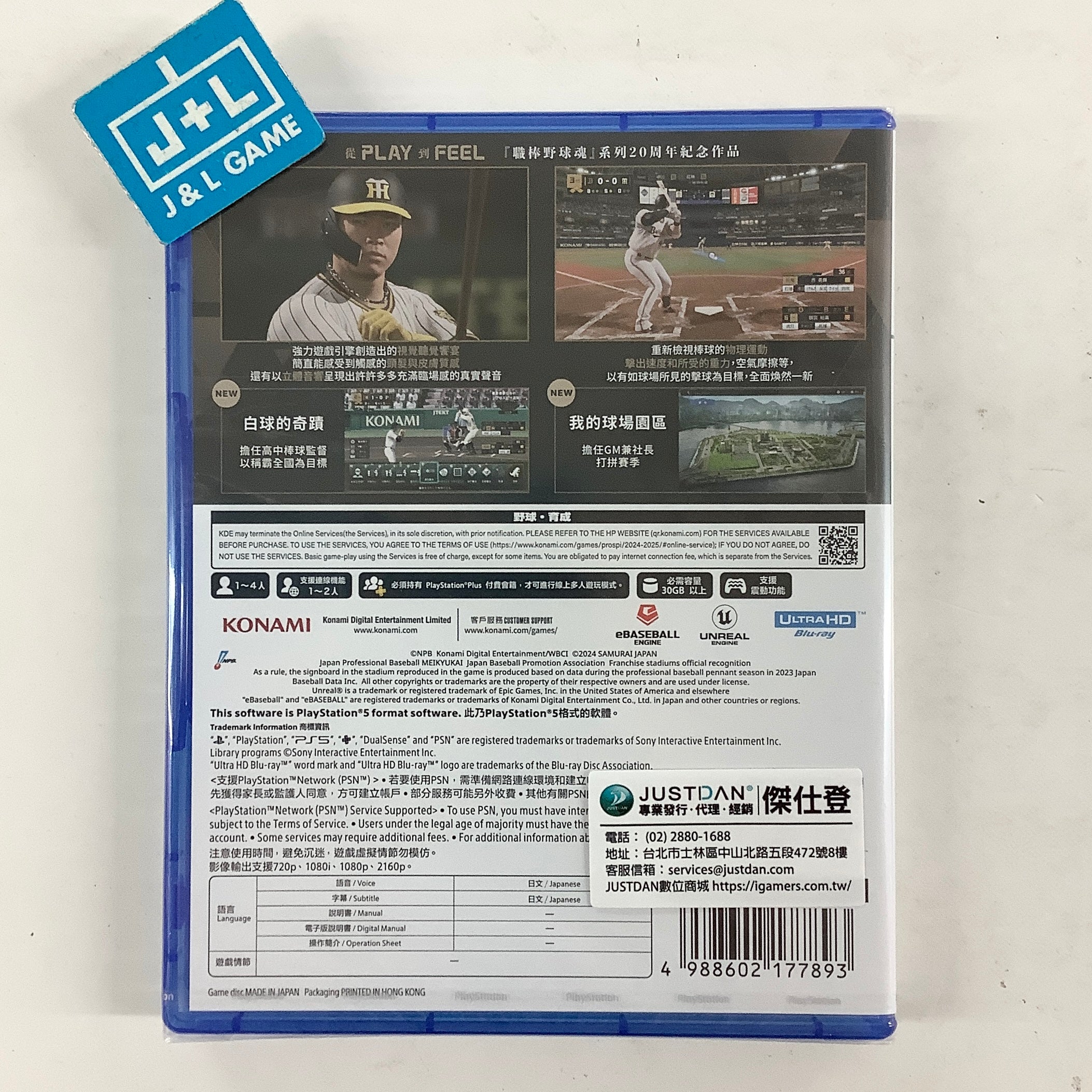 Professional Baseball Spirits 2024-2025 - (PS5) PlayStation 5 (Asia Import) Video Games Konami