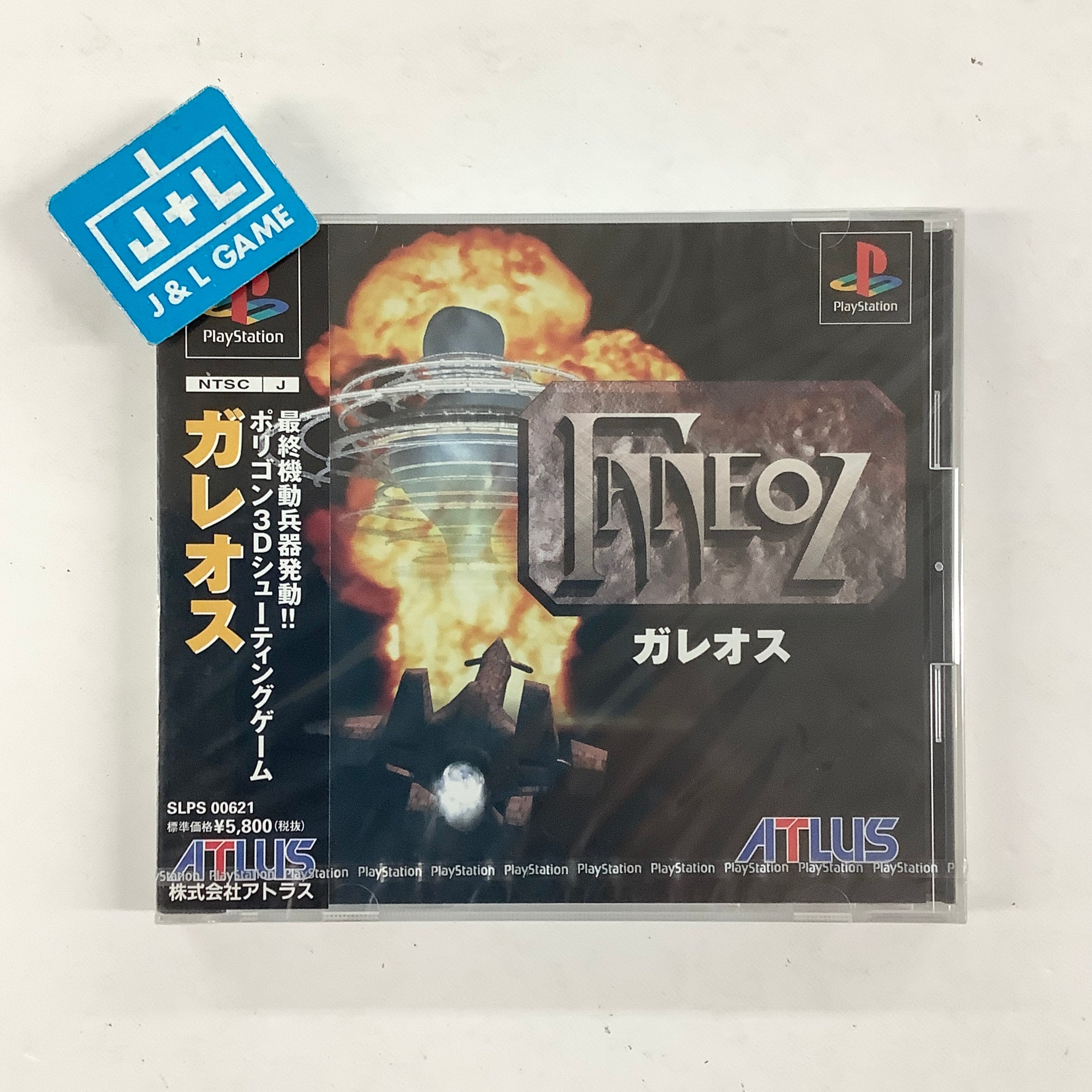 GALEOZ - (PS1) PlayStation 1 (Japanese Import) Video Games Atlus