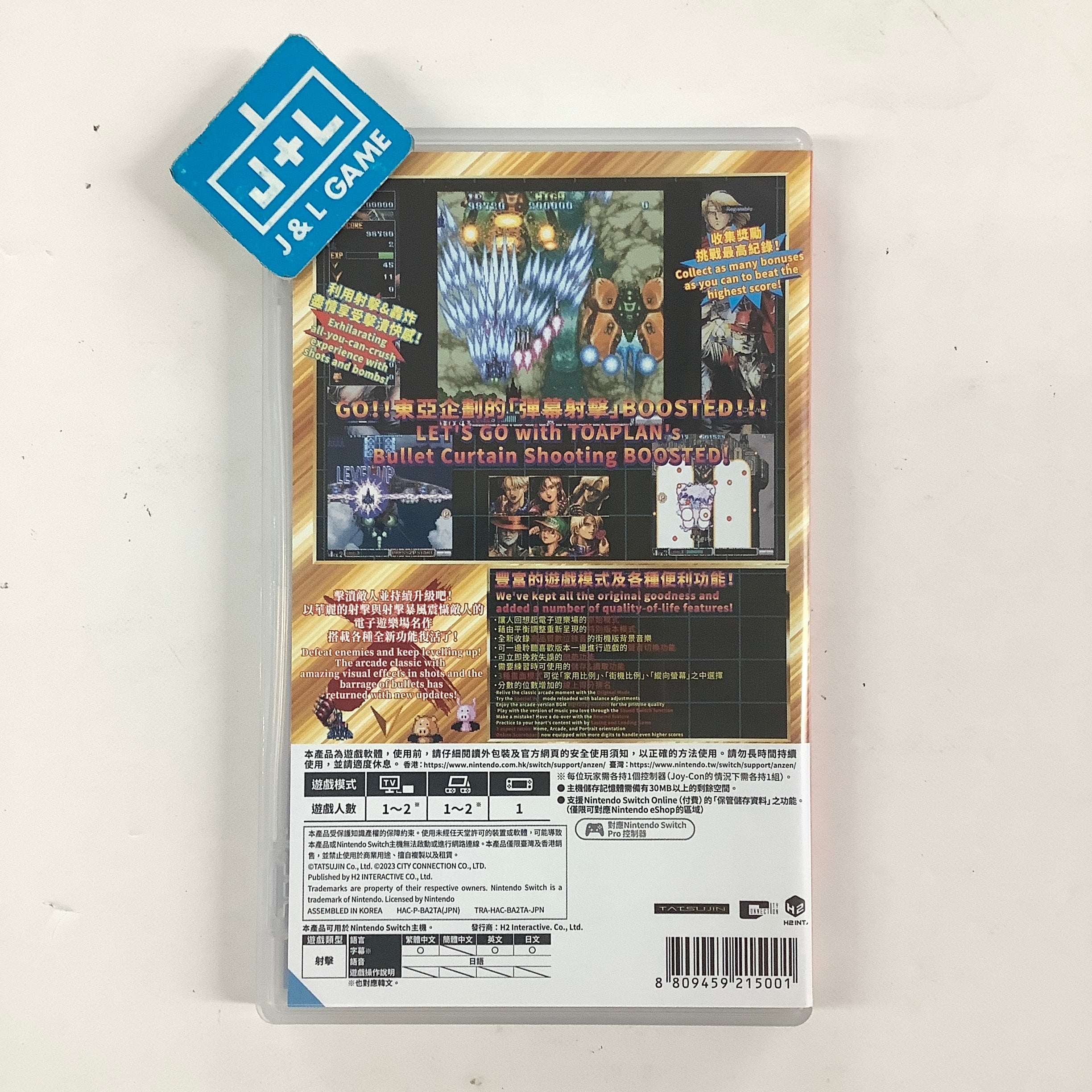 Batsugun Saturn Tribute Boosted - (NSW) Nintendo Switch [Pre-Owned] (Asia Import) Video Games City Connection