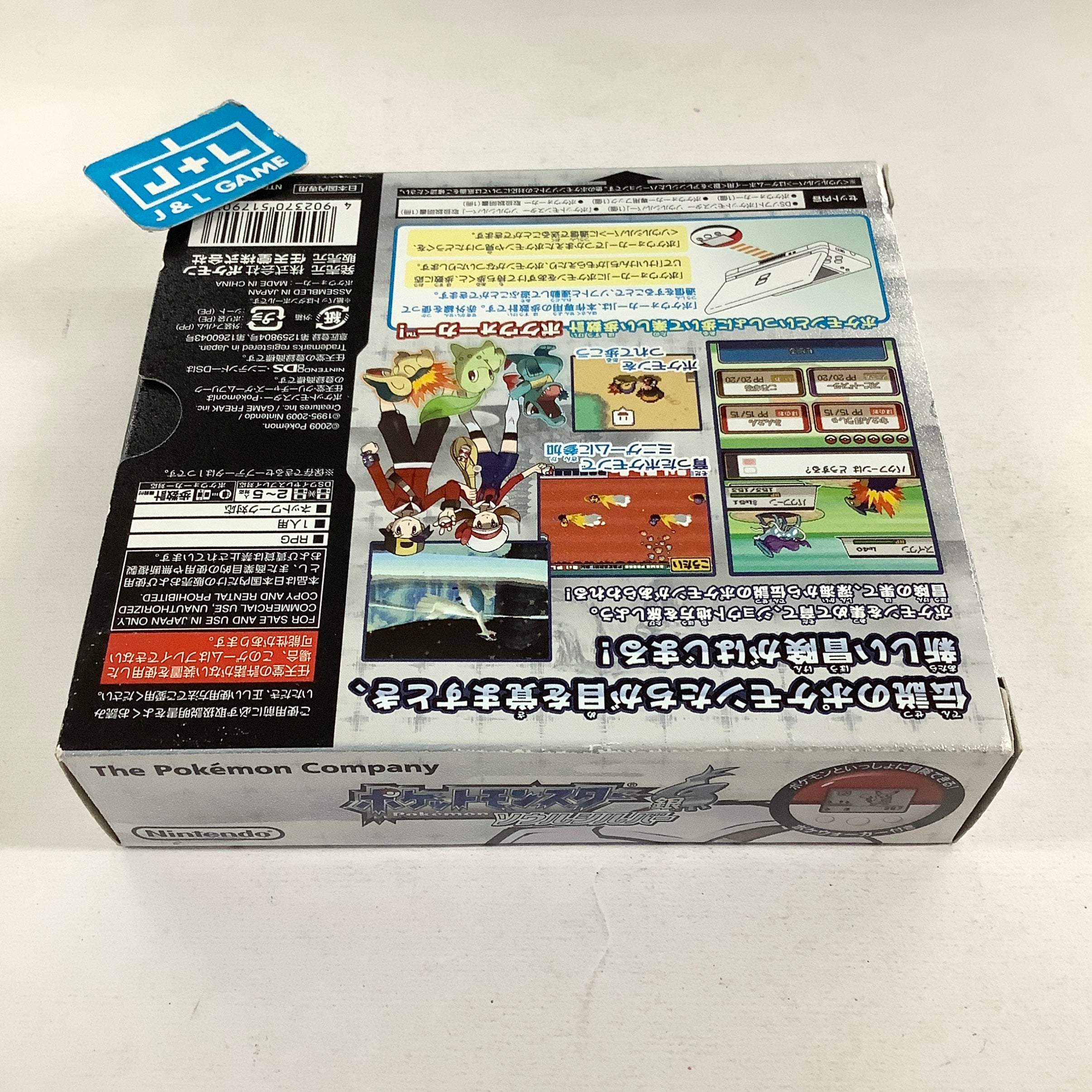 Pocket Monsters SoulSilver - (NDS) Nintendo DS [Pre-Owned](Japanese Import) Video Games Nintendo