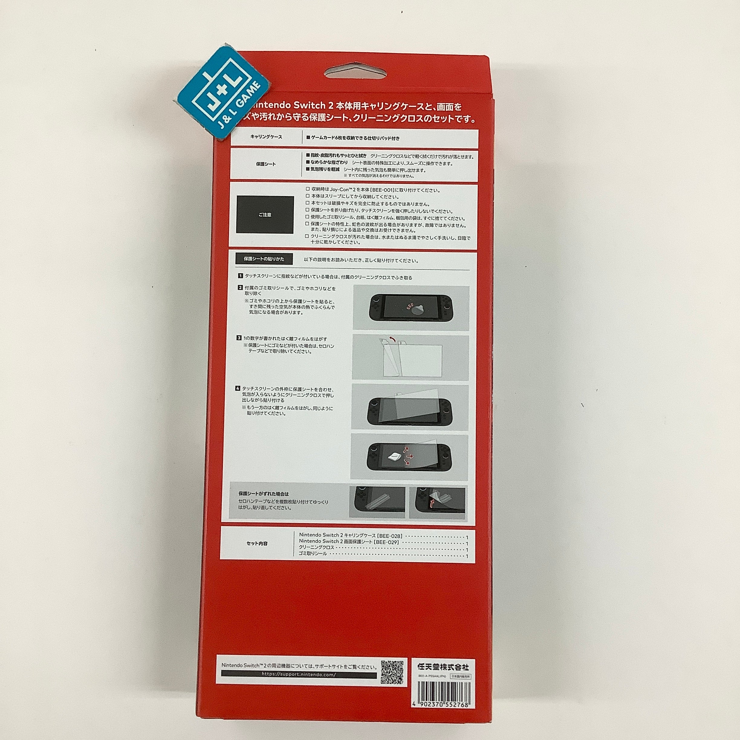 Nintendo Switch 2 Carrying Case & Screen Protector - (NS2) Nintendo Switch 2 (Japanese Import)