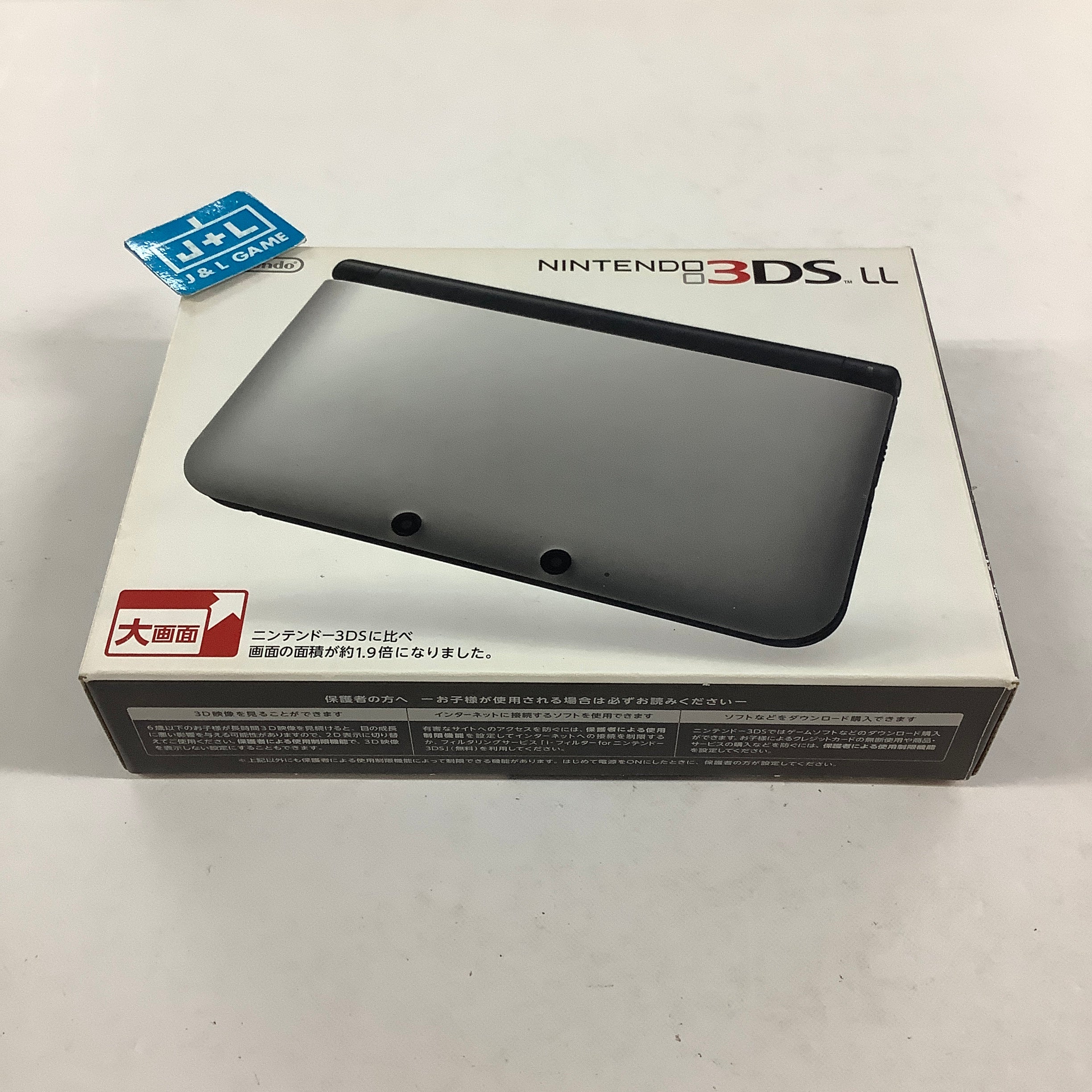 Nintendo 3DS LL Console (Silver X Black ) - Nintendo 3DS [Pre-Owned] (Japanese Import) CONSOLE Nintendo