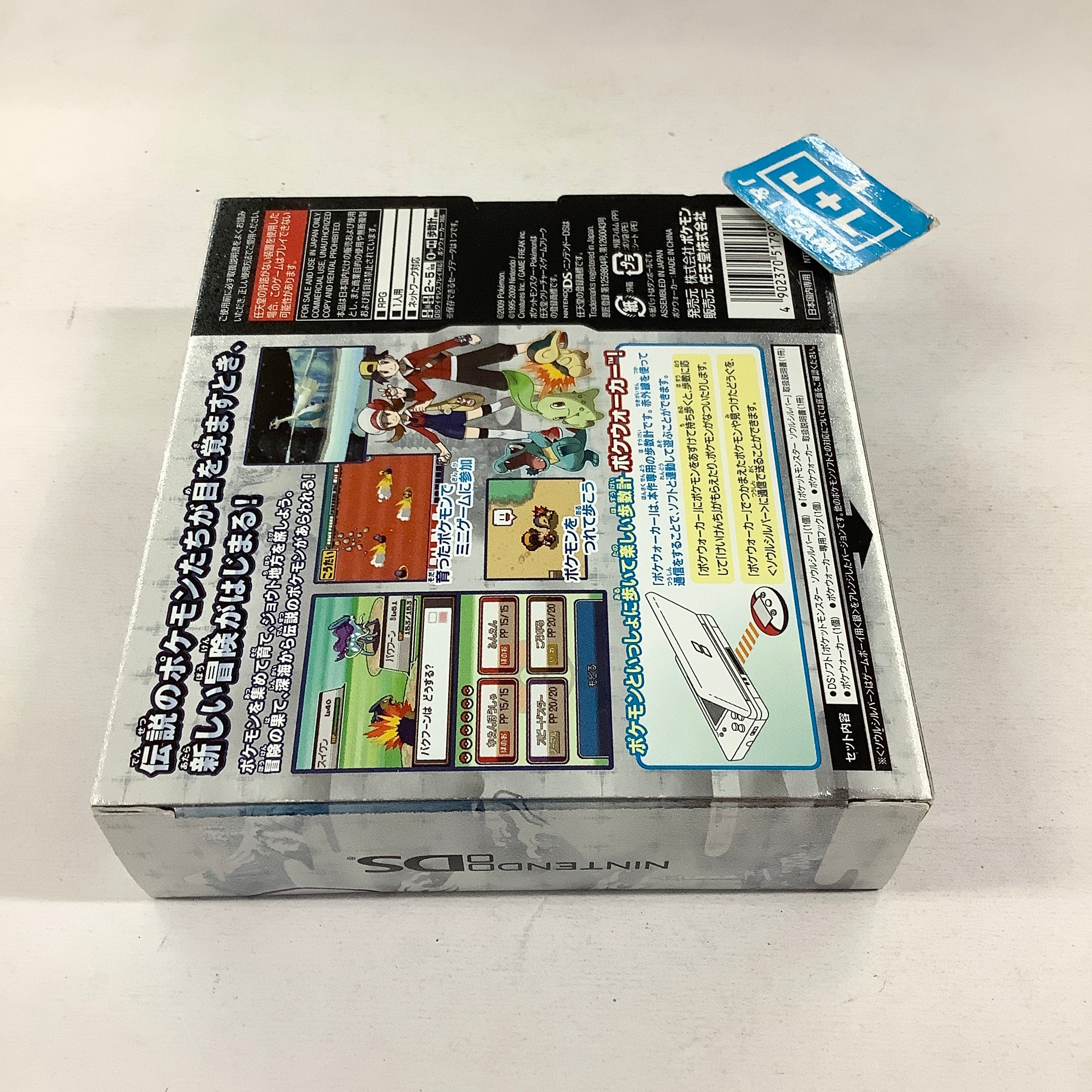 Pocket Monsters SoulSilver - (NDS) Nintendo DS [Pre-Owned](Japanese Import) Video Games Nintendo