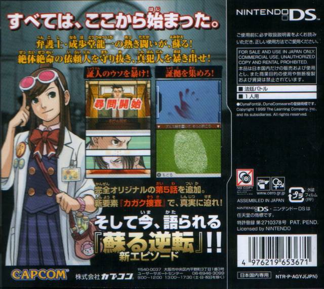 Gyakuten Saiban - (NDS) Nintendo DS [Pre-Owned] (Japanese Import) Video Games Capcom