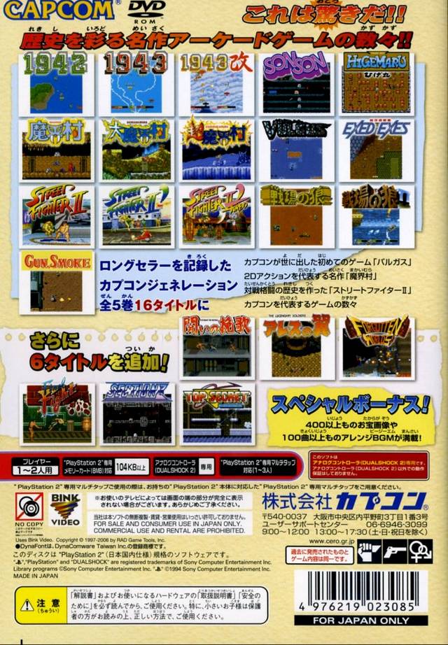 Capcom Classic Collection Menu Capcom Classics Collection (Best Price) - (PS2) PlayStation 2 [Pre-Own ...