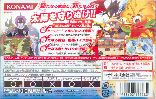 Shin Bokura no Taiyou: Gyakushuu no Sabata - (GBA) Game Boy Advance [Pre-Owned] (Japanese Import) Video Games Konami   