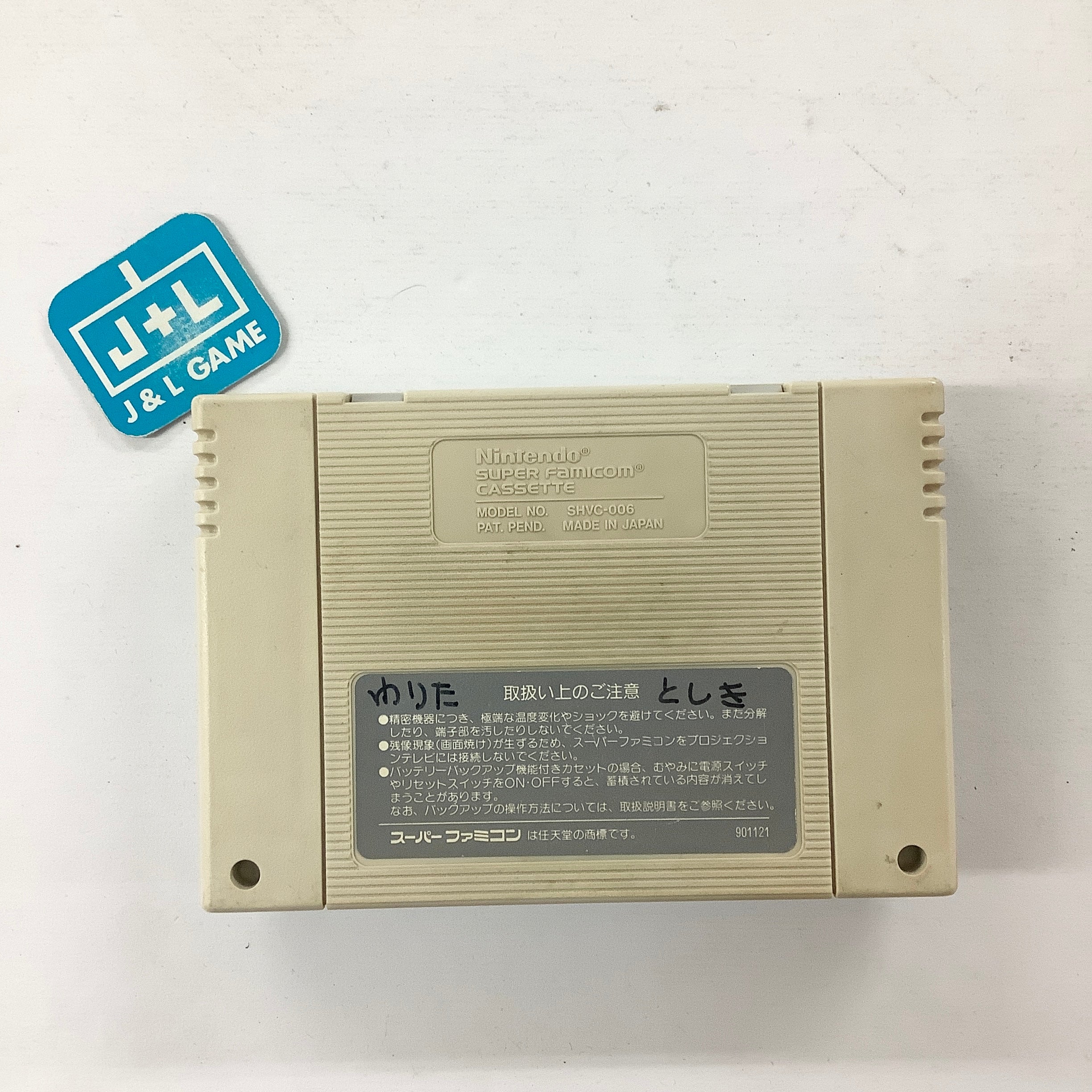 Otogirisou - (SFC) Super Famicom [Pre-Owned] (Japanese Import