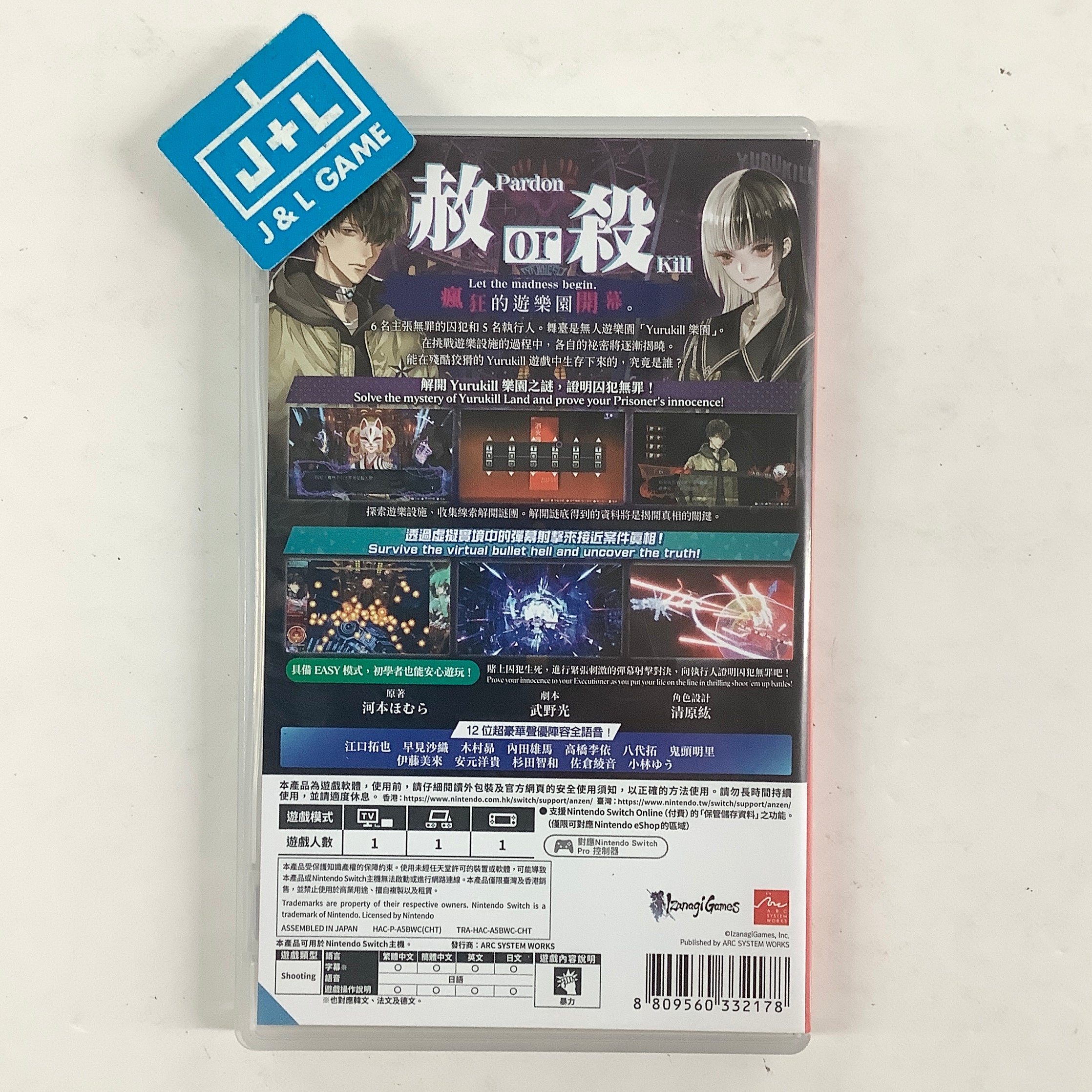 Yurukill: The Calumniation Games - (NSW) Nintendo Switch [Pre-Owned] (Asia Import) Video Games NIS America