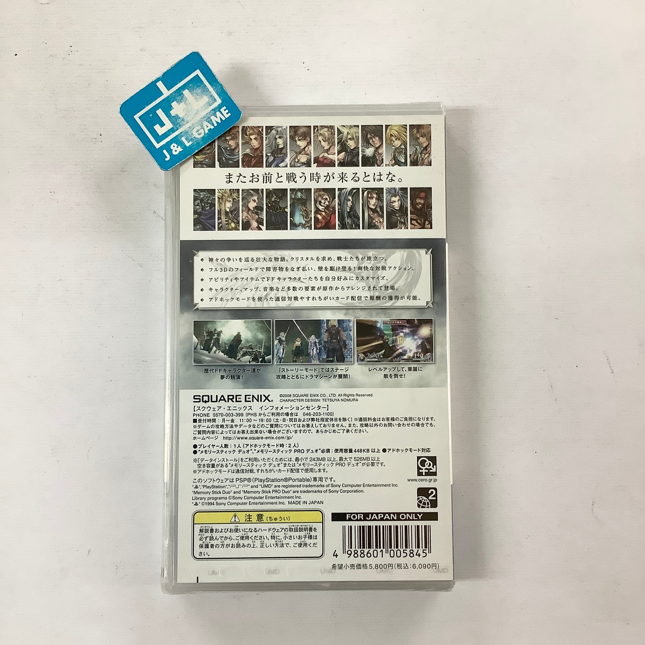 Dissidia: Final Fantasy - Sony PSP (Japanese Import) Video Games Square Enix   