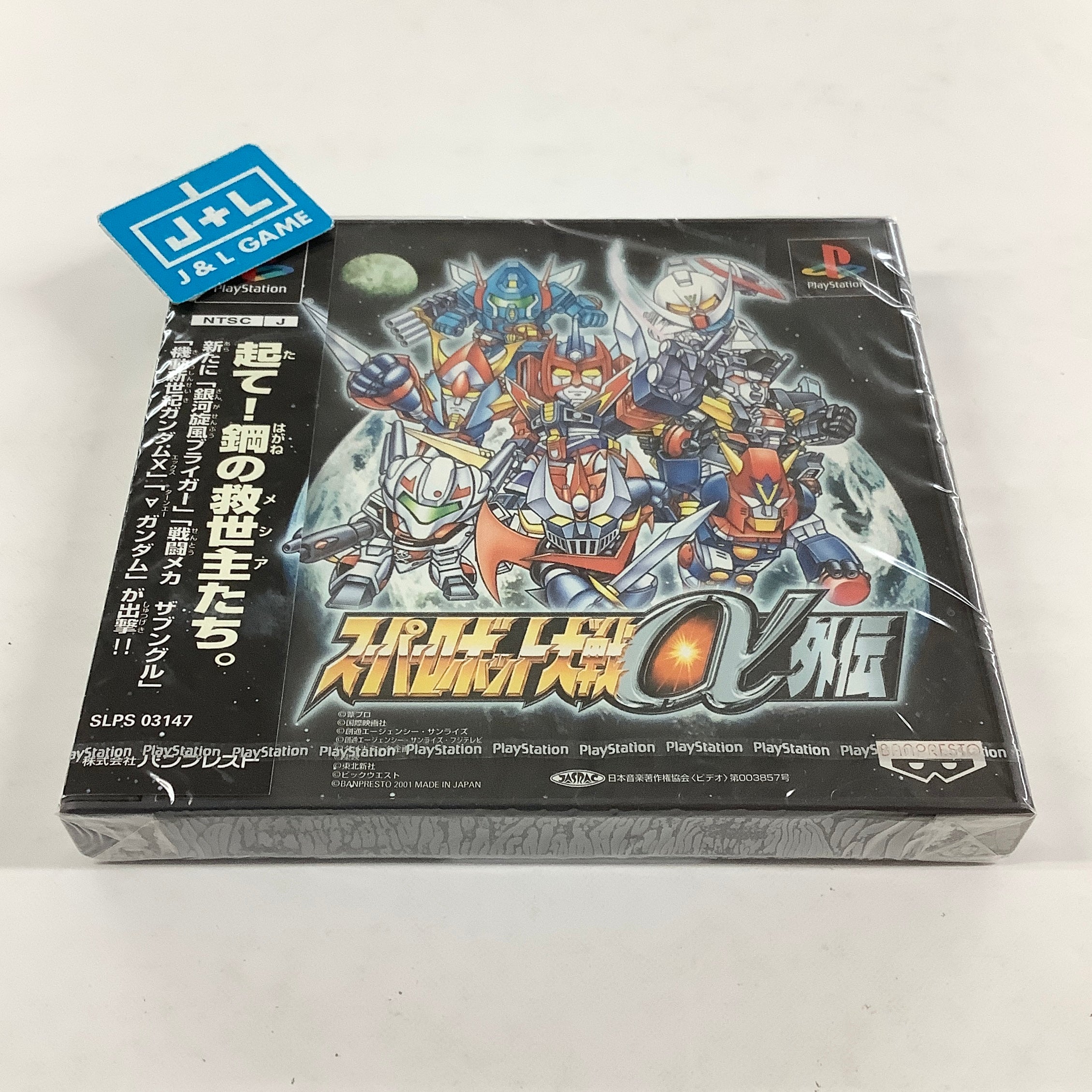 Super Robot Taisen Alpha Gaiden (Limited Edition) - (PS1) PlayStation 1 (Japanese Import) [Pre-Owned] Video Games Banpresto