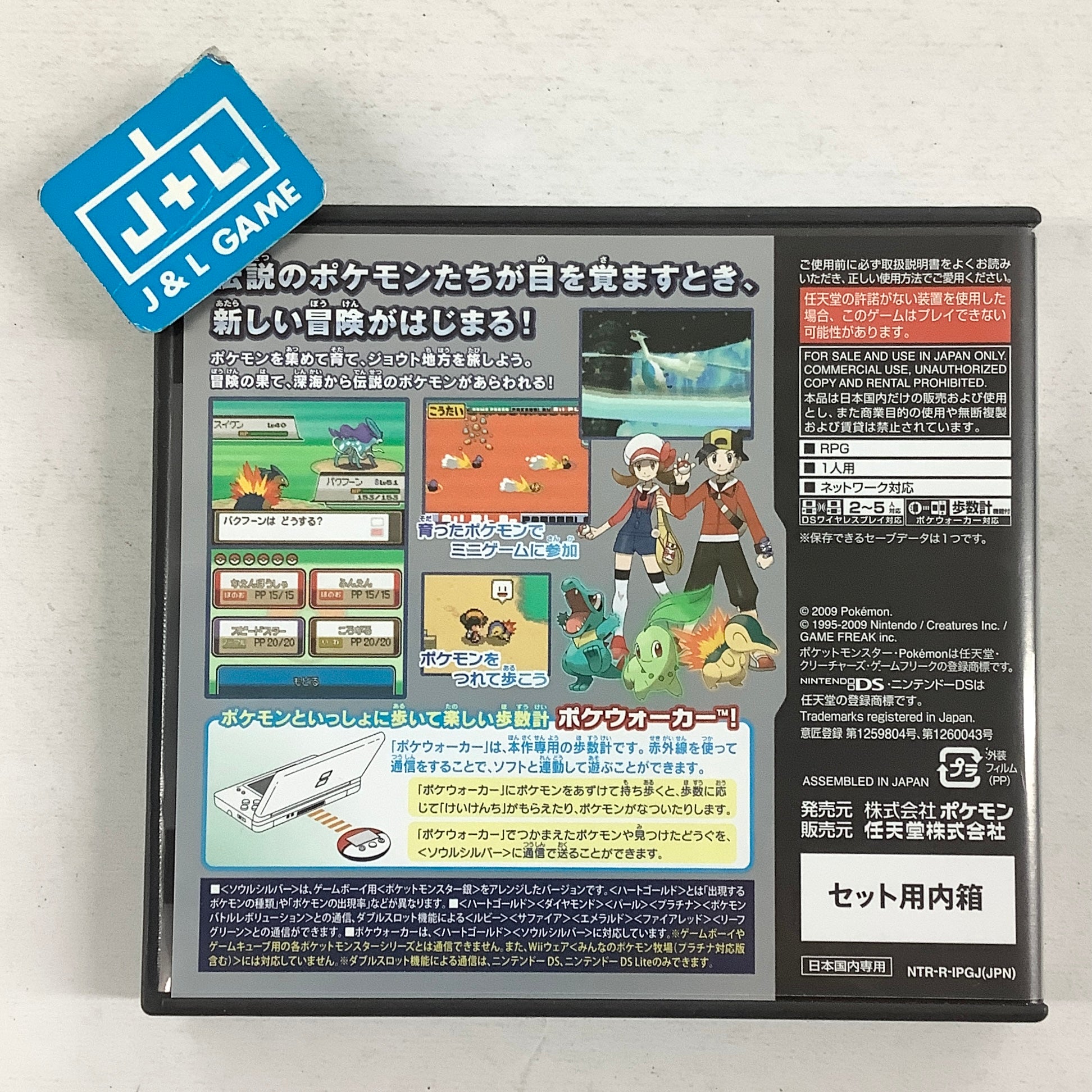 Pocket Monsters SoulSilver - (NDS) Nintendo DS [Pre-Owned](Japanese Import) Video Games Nintendo