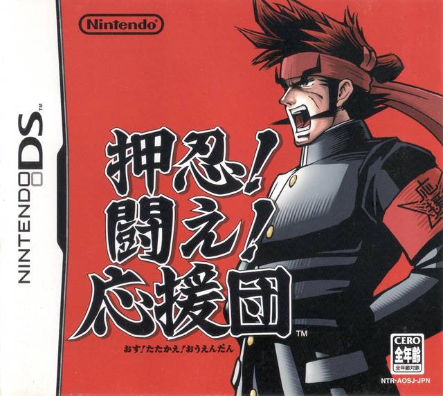 Osu! Tatakae! Ouendan - (NDS) Nintendo DS [Pre-Owned] (Japanese Import) Video Games Nintendo