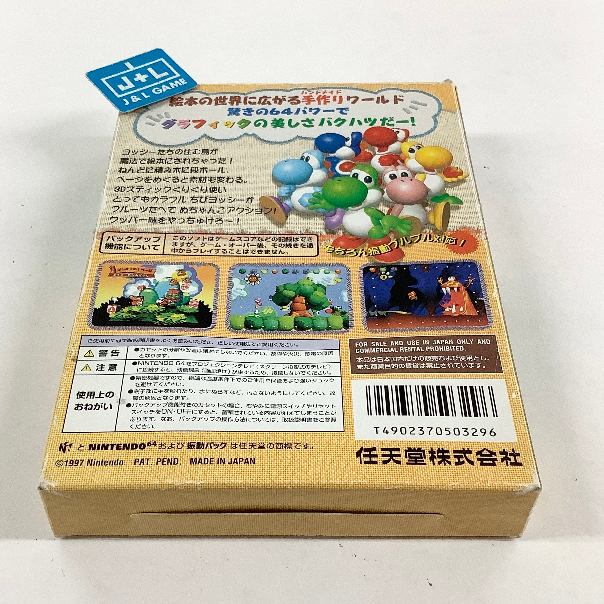 Yoshi's Story - (N64) Nintendo 64 [Pre-Owned] (Japanese Import) Video Games Nintendo