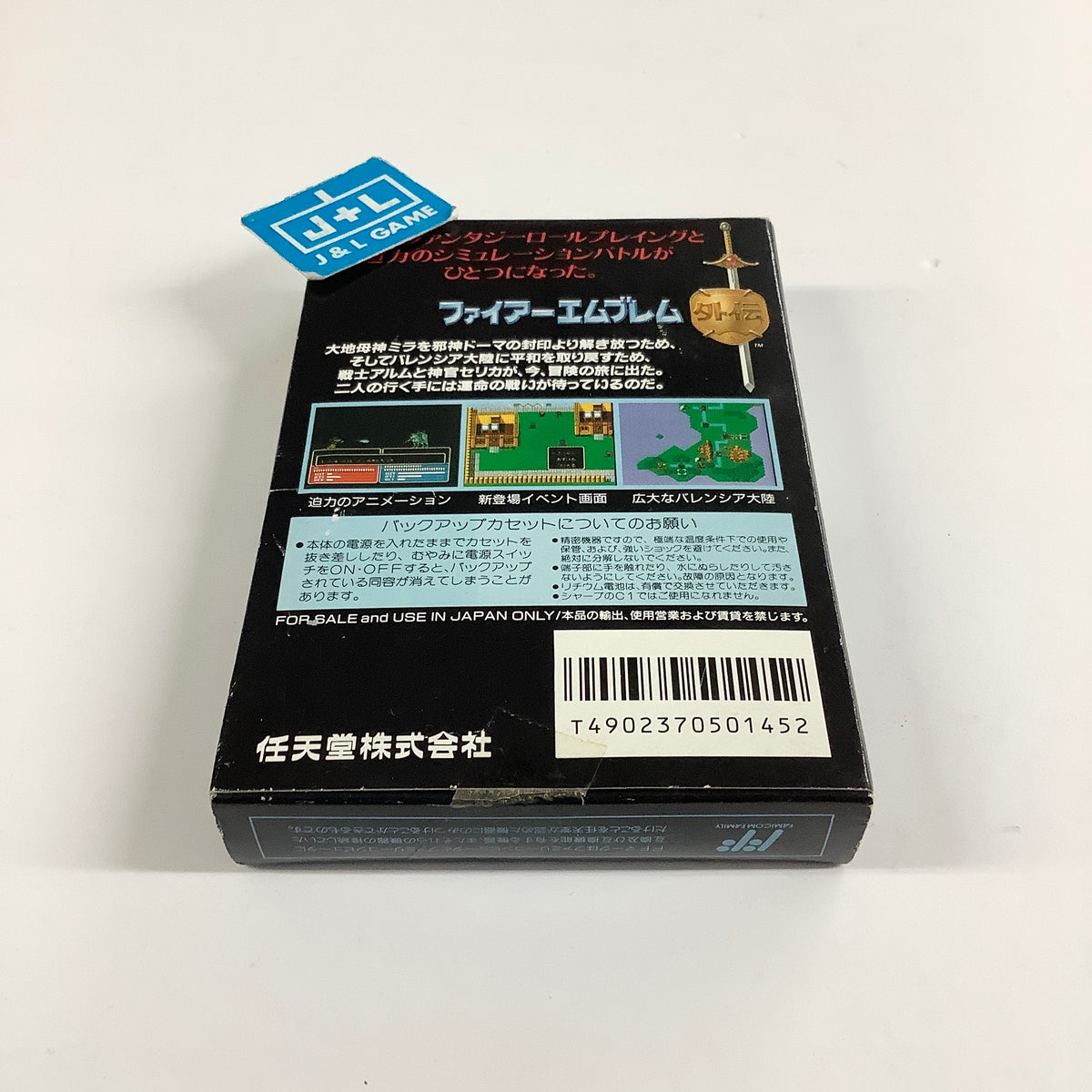 Fire Emblem Gaiden - (FC) Nintendo Famicom (Japanese Import) [Pre-Owned] Video Games Nintendo
