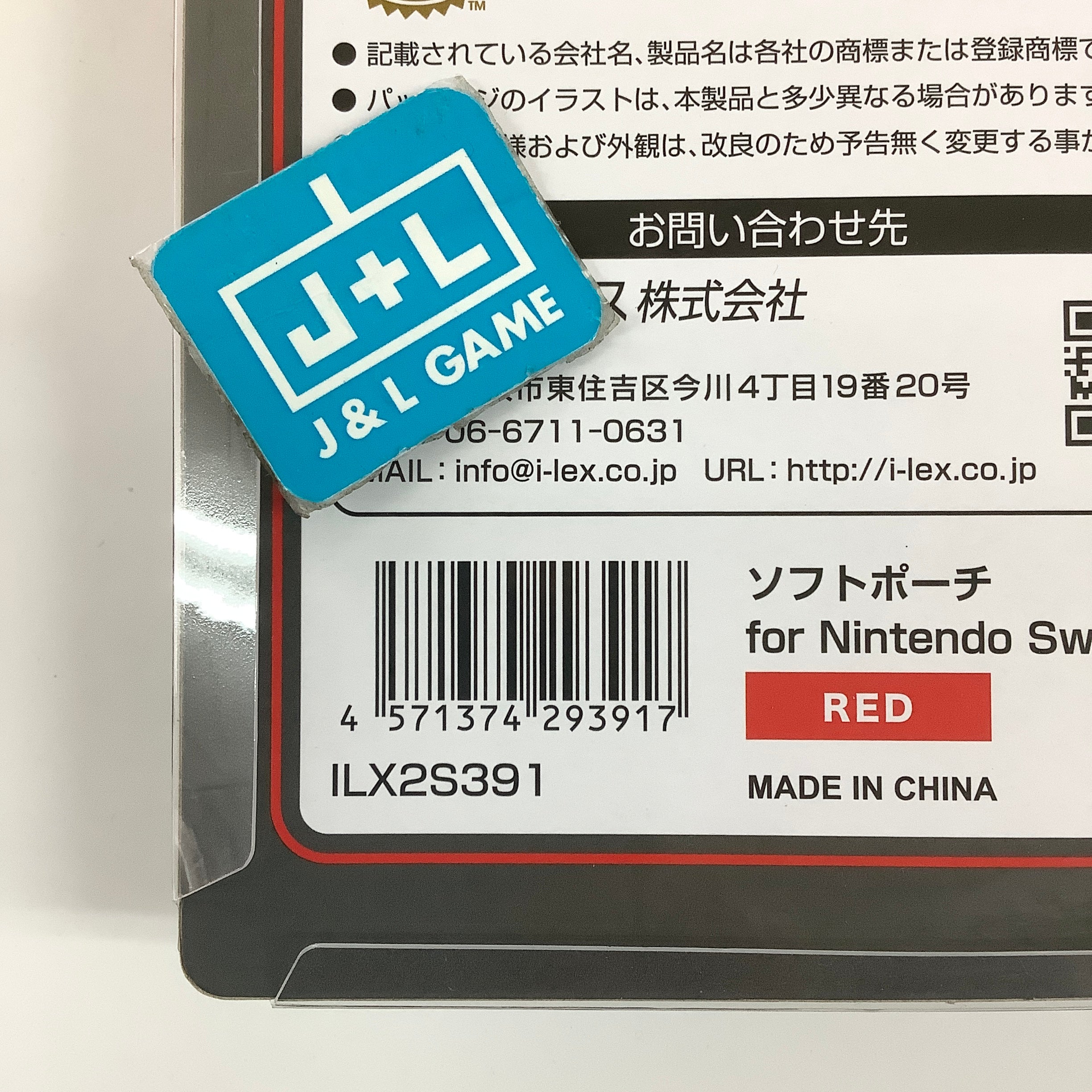 iRex Nintendo Switch 2 Soft Pouch Carrying Case (Red) - (NS2) Nintendo Switch 2 (Japanese Import)