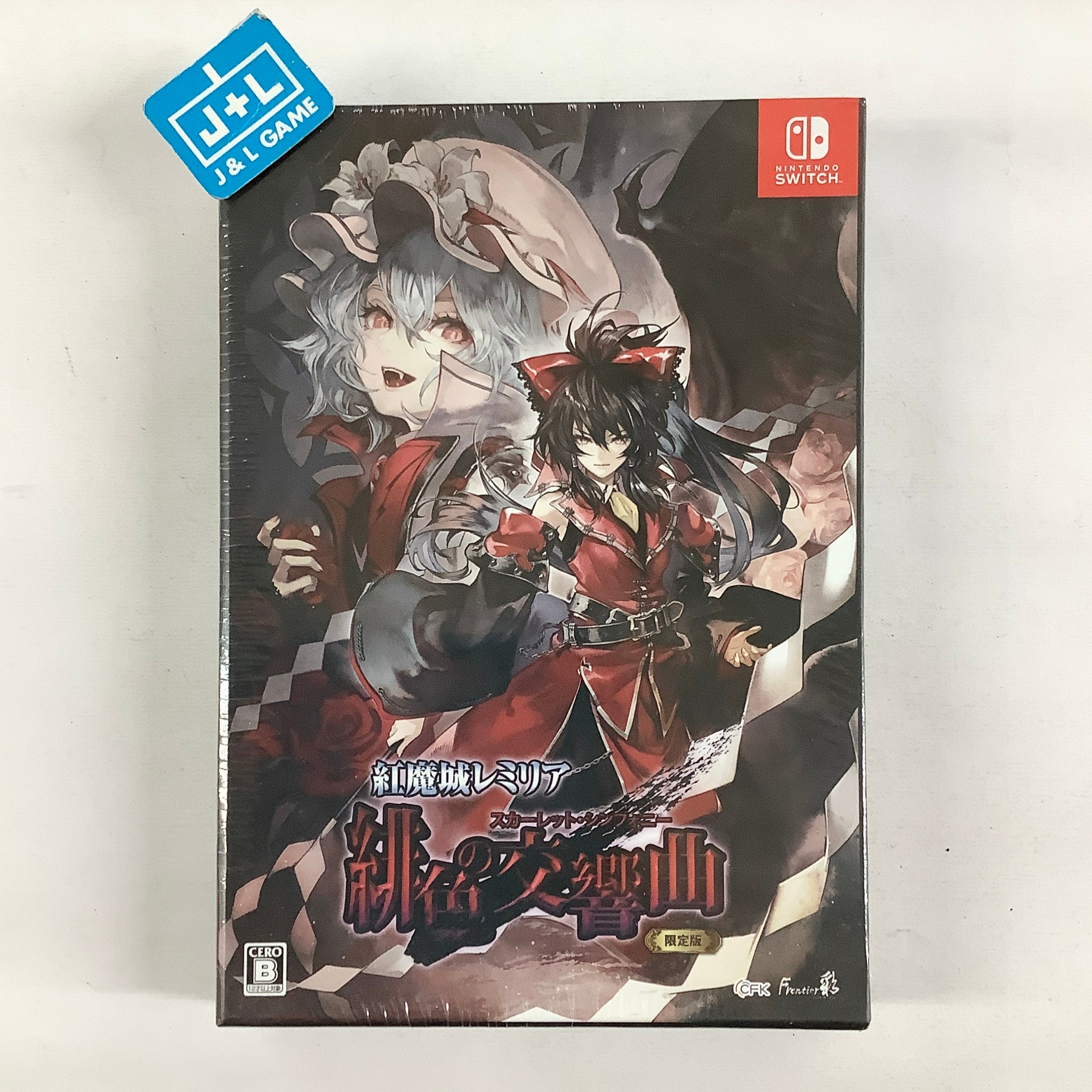 Koumajou Remilia Scarlet Symphony (Limited Edition) - (NSW) Nintendo Switch (Japanese Import) Video Games Limited Run