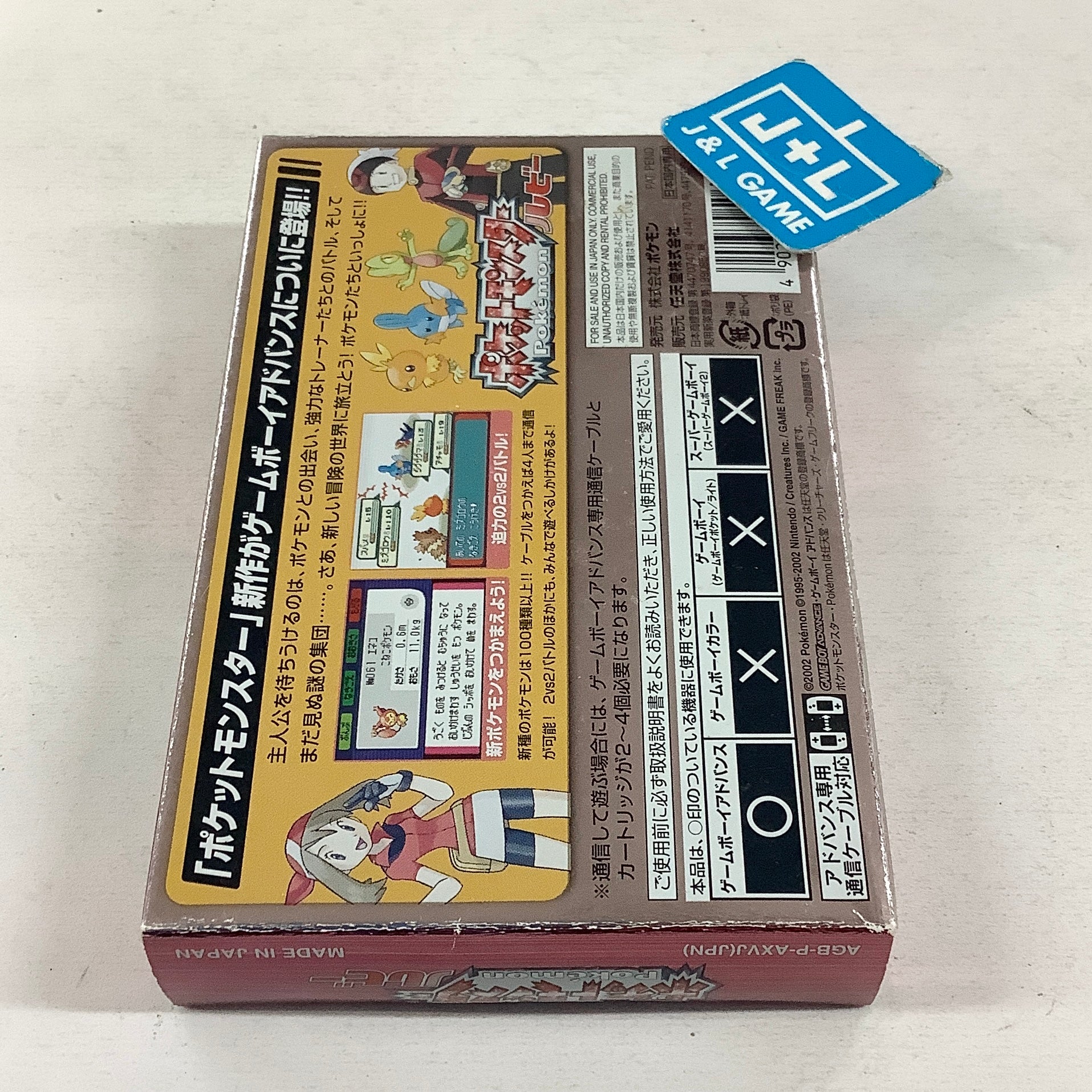 Pocket Monsters Ruby Version - (GBA) Game Boy Advance [Pre-Owned] (Japanese Import) Video Games The Pokemon Company