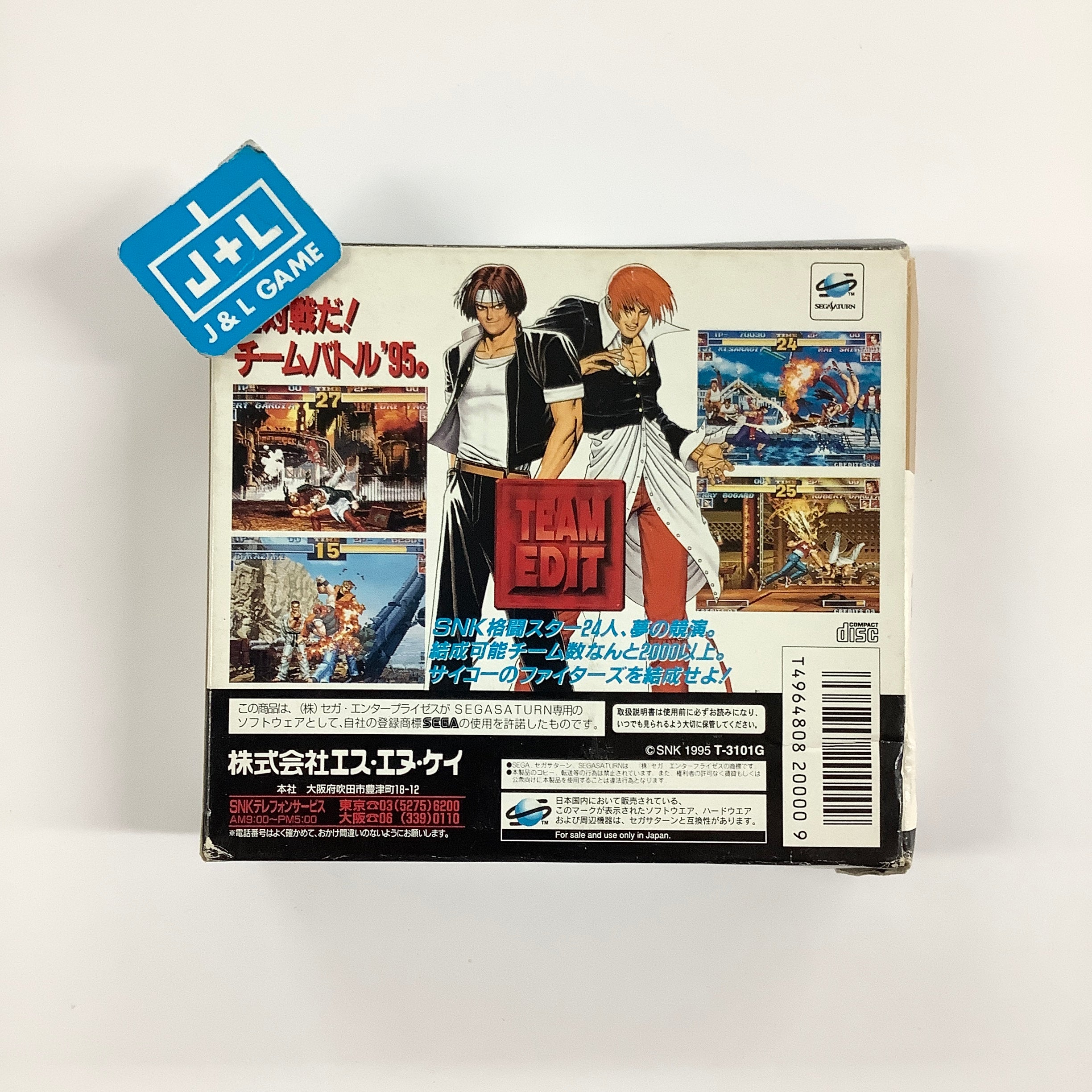 The King of Fighters '95 (W/ 1MB RAM Cart) - (SS) Sega Saturn [Pre-Owned] (Japanese Import) Video Games SNK