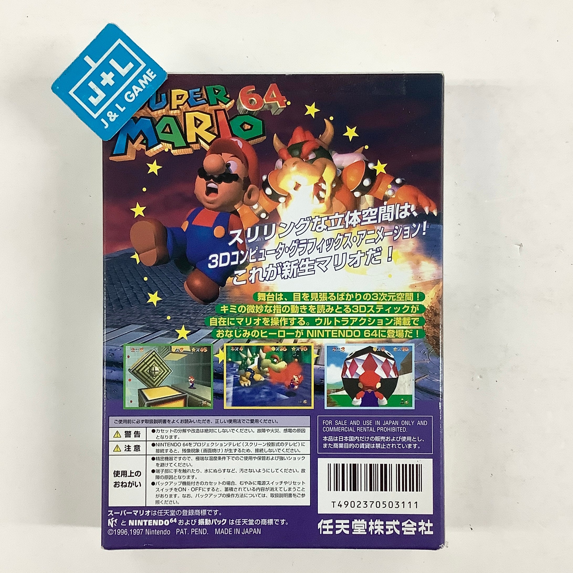 Super Mario 64 (Rumble Pak Edition) - (N64) Nintendo 64 [Pre-Owned] (Japanese Import) Video Games Nintendo
